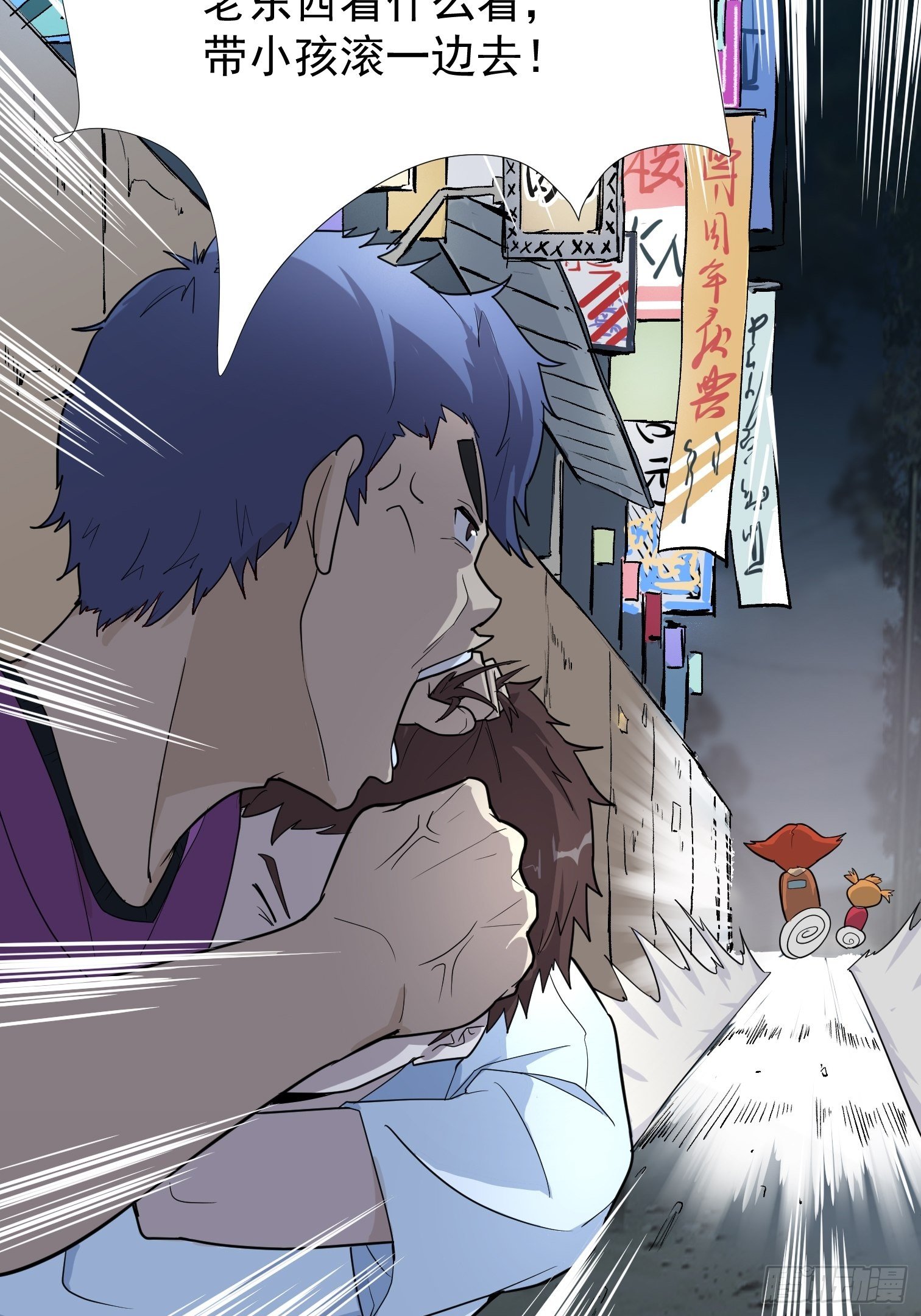 进食(1/2)-第3话