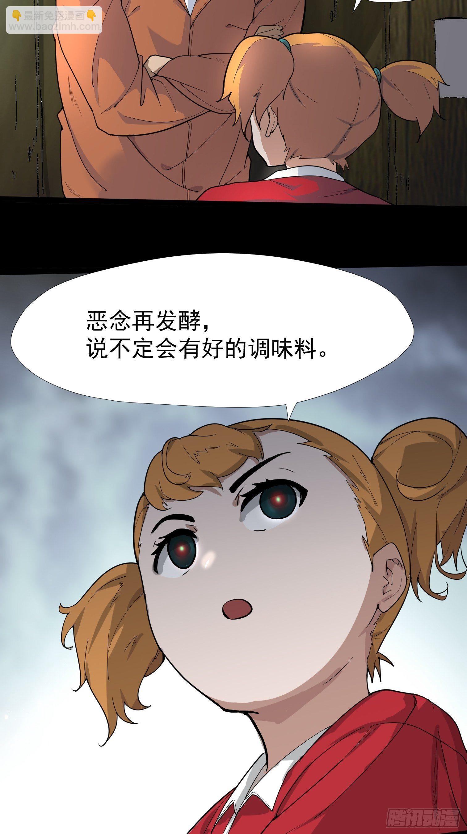 进食(1/2)-第3话
