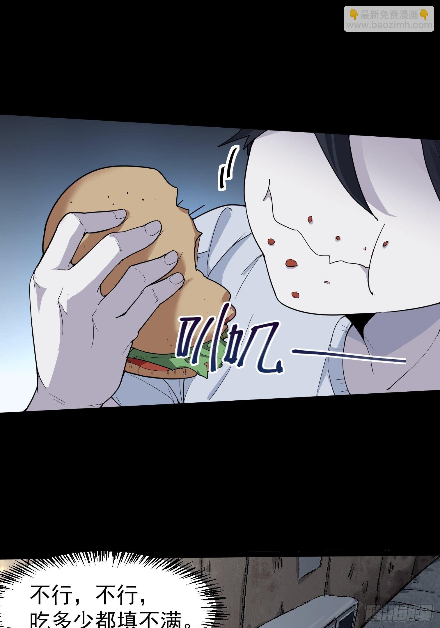 进食(1/2)-第3话