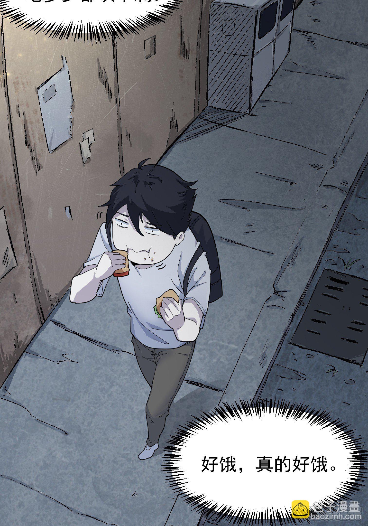 进食(1/2)-第3话
