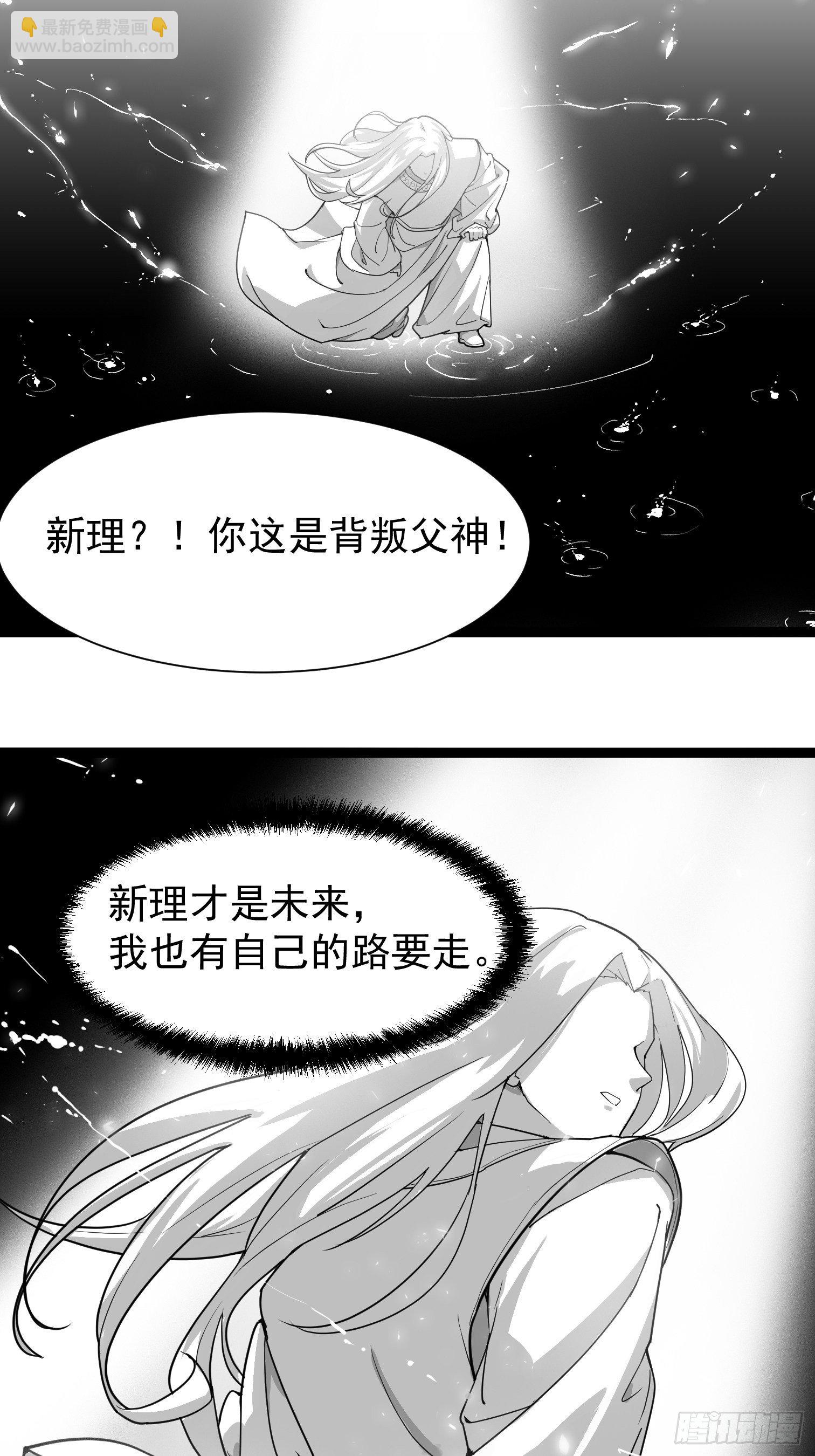 进食(1/2)-第3话