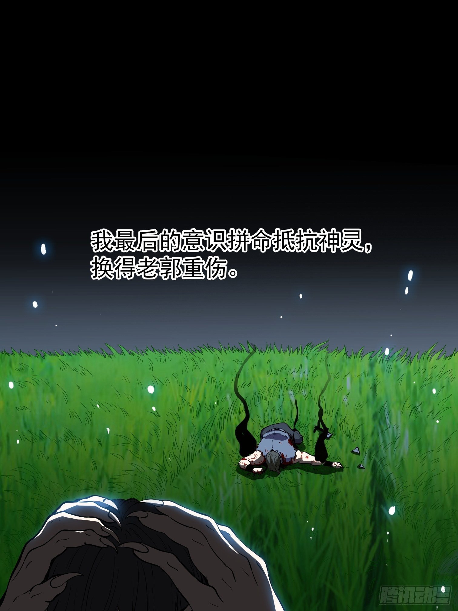 20.血色回忆(1/2)-第21话
