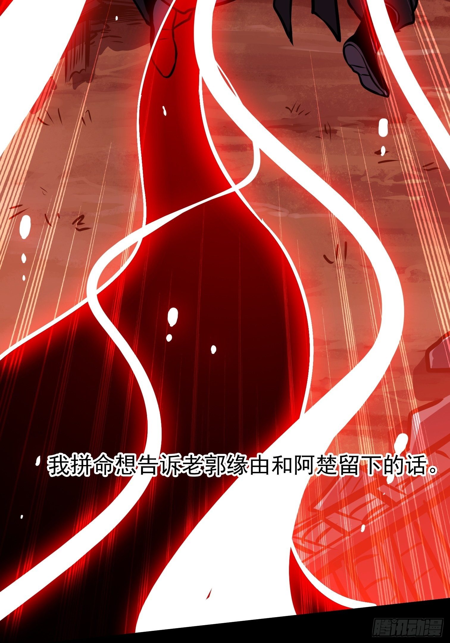 20.血色回忆(1/2)-第21话