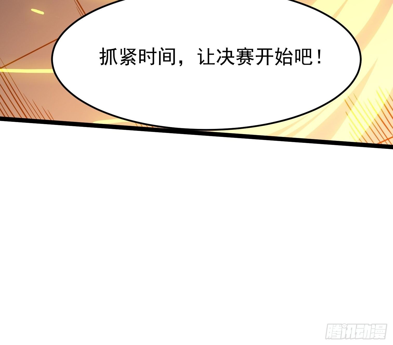 22.决赛规则-第23话