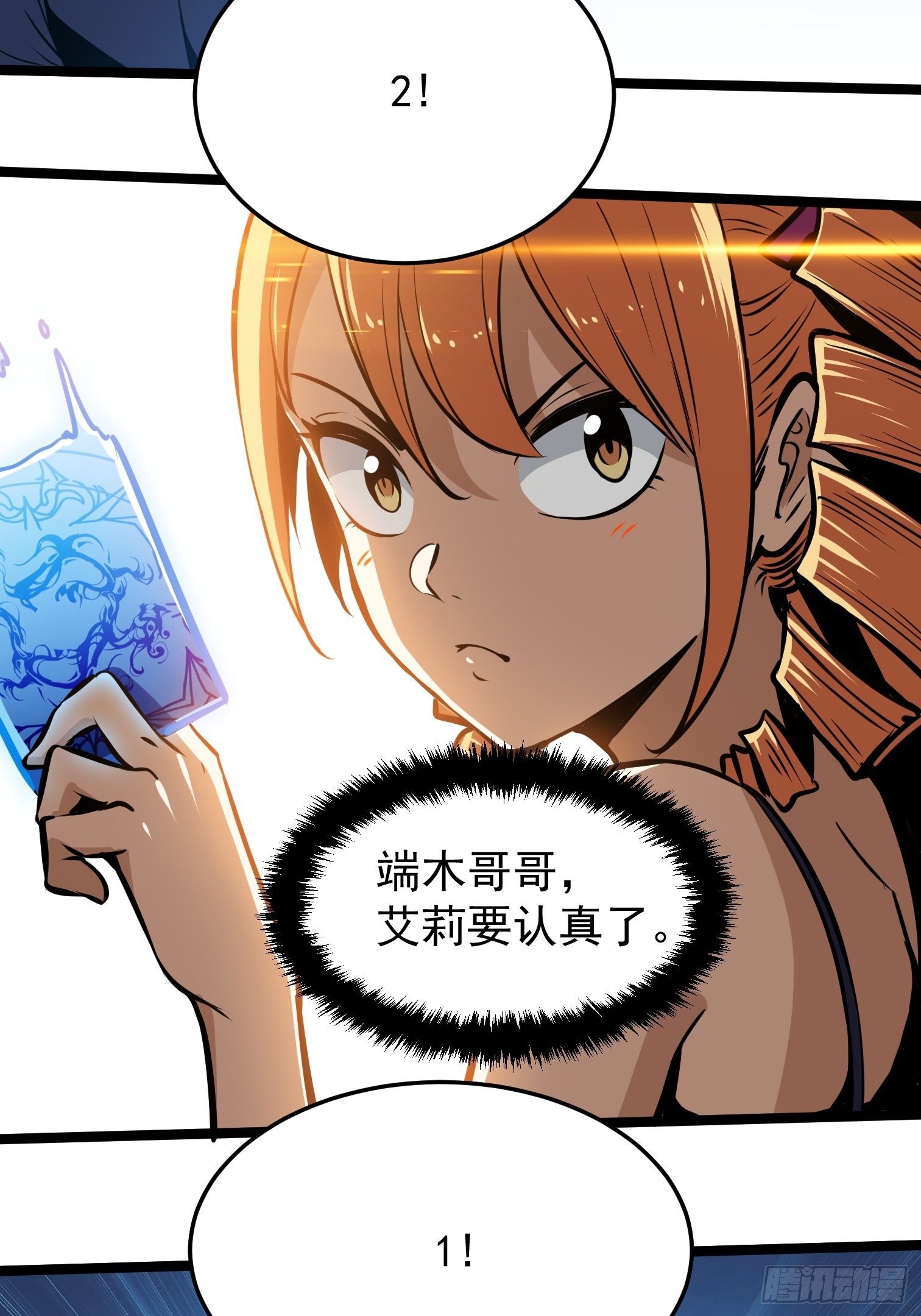 22.决赛规则-第23话