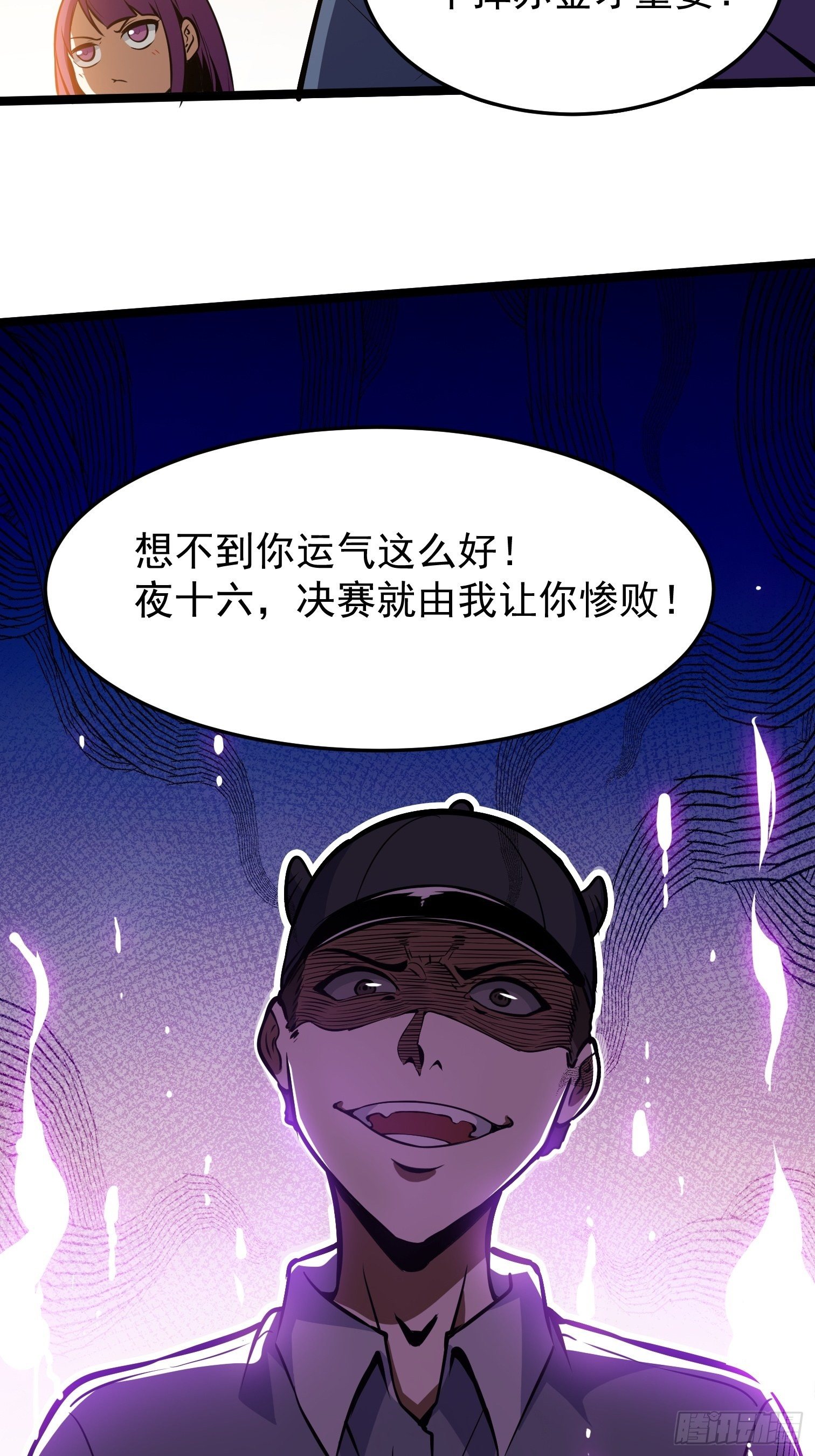 22.决赛规则-第23话