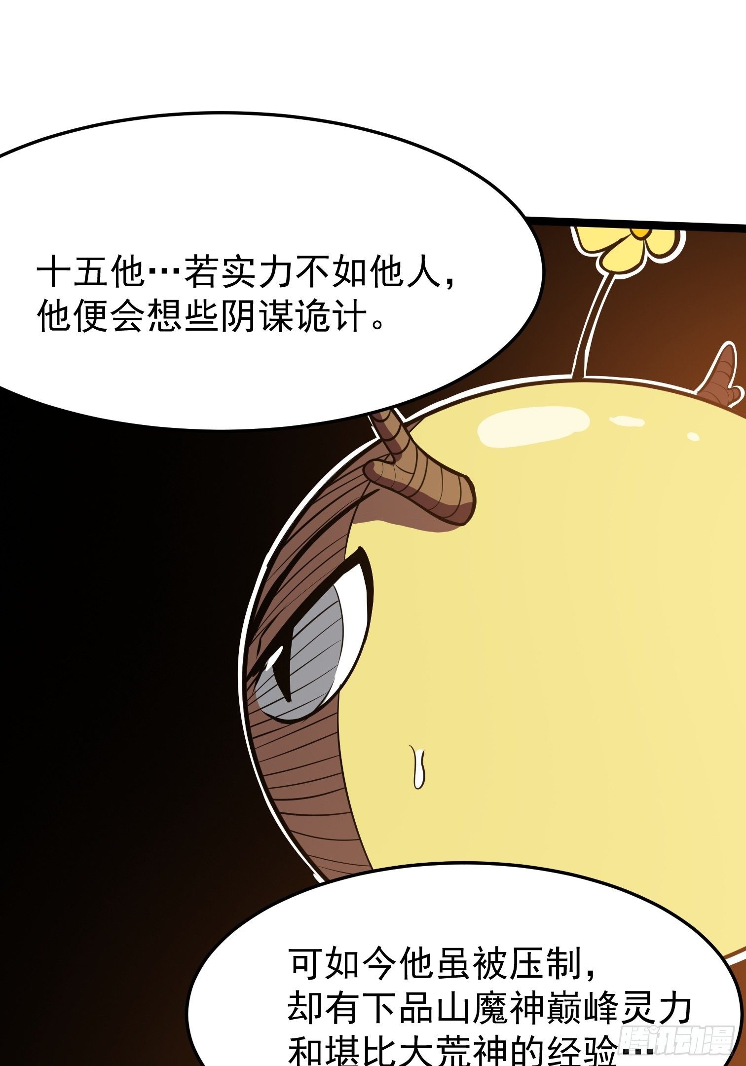 24.天外飞箭(1/2)-第25话
