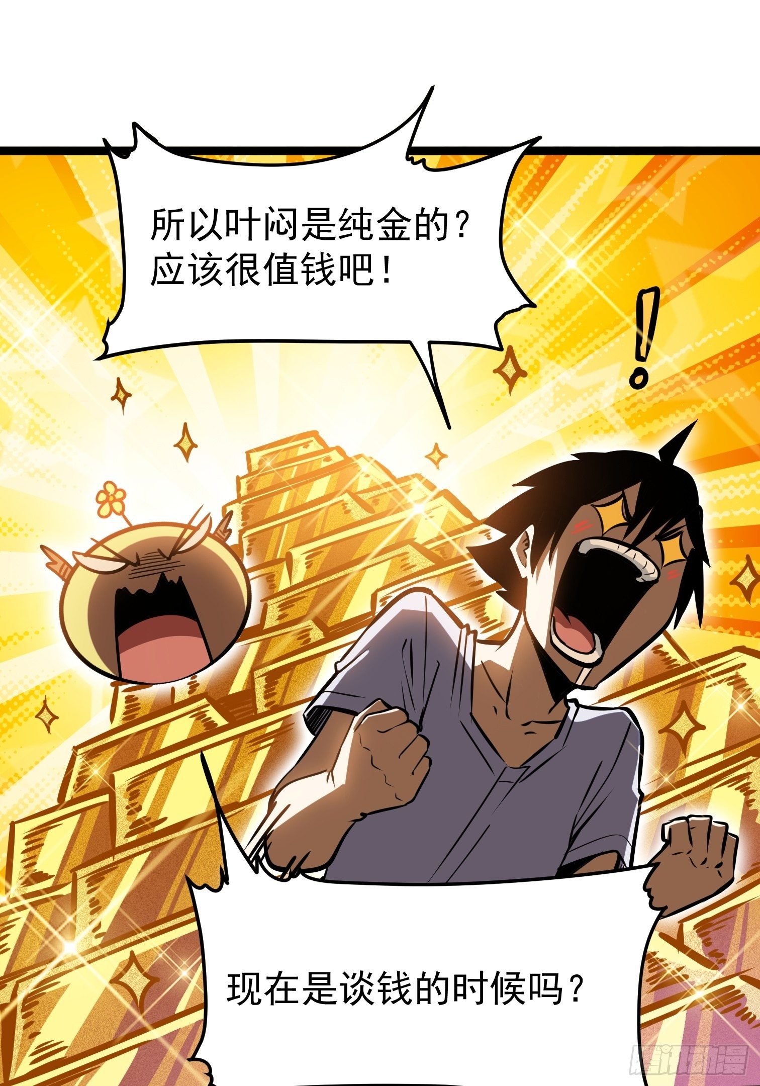 24.天外飞箭(1/2)-第25话