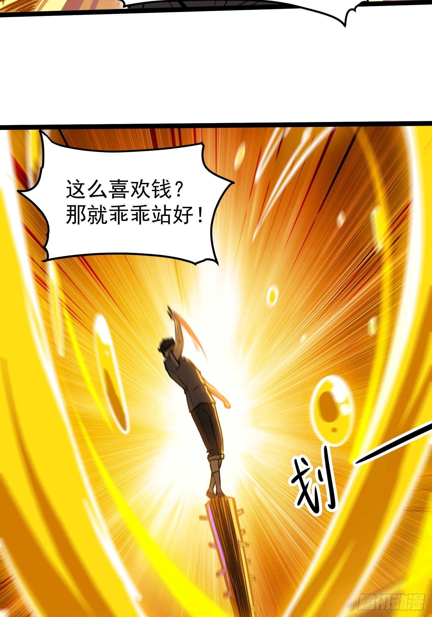 24.天外飞箭(1/2)-第25话