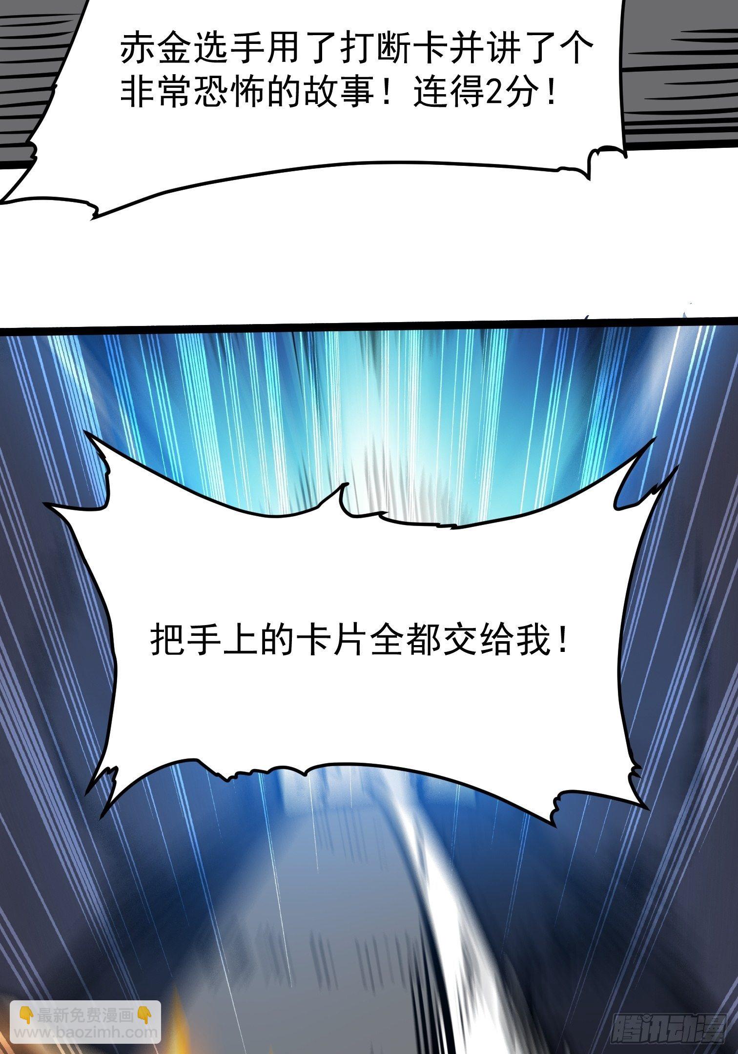 24.天外飞箭(1/2)-第25话
