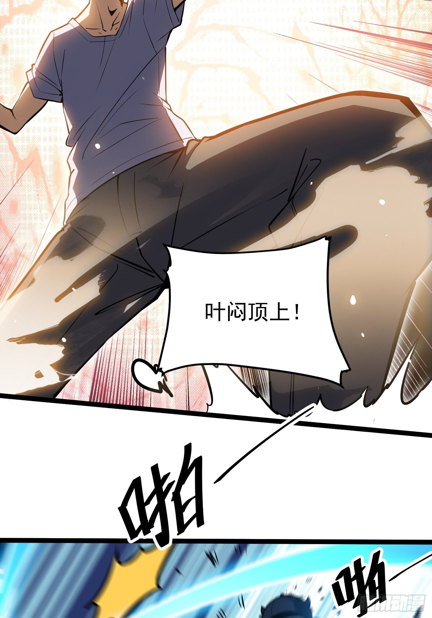 24.天外飞箭(1/2)-第25话