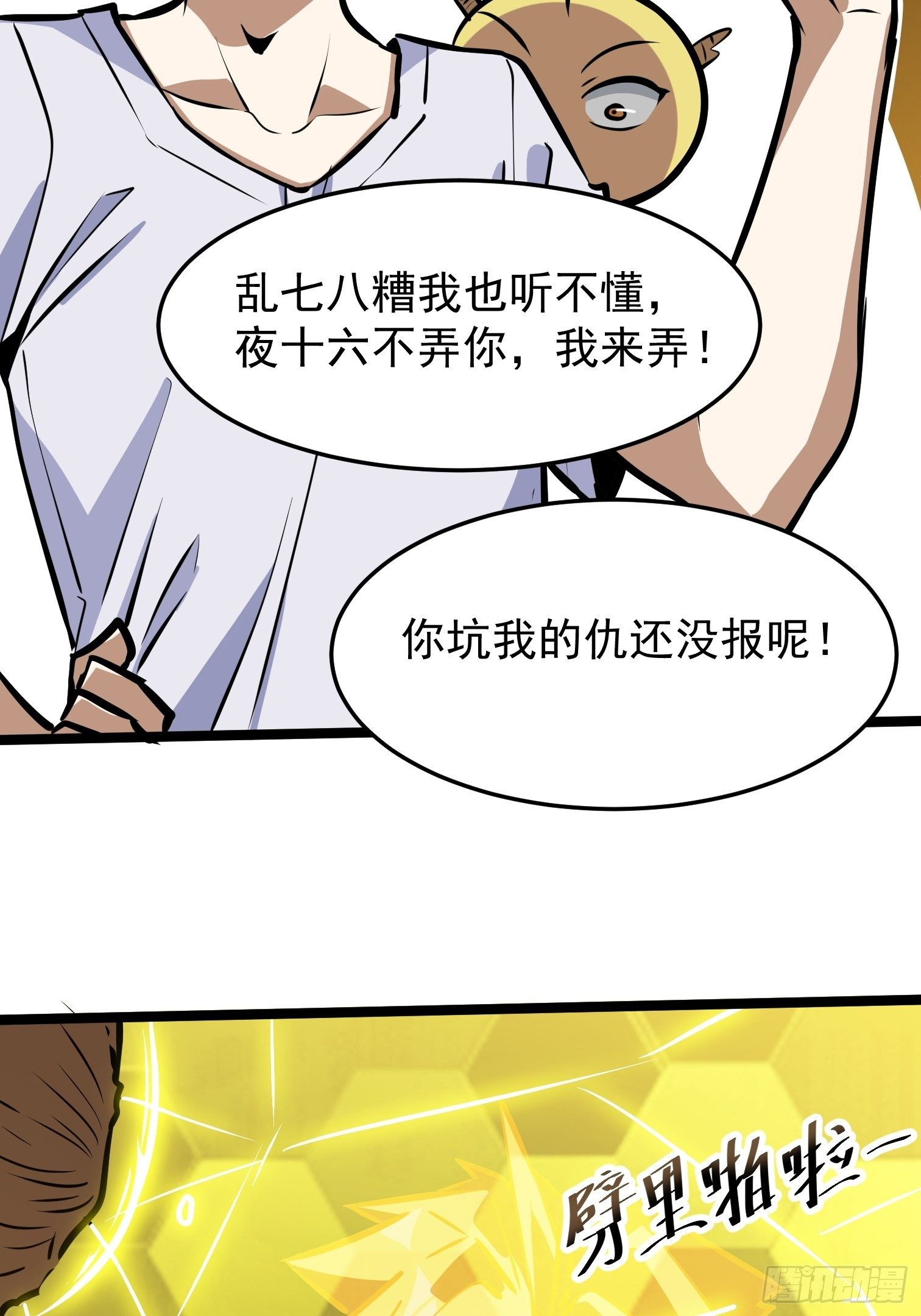 28.爆米敢死队(1/2)-第29话