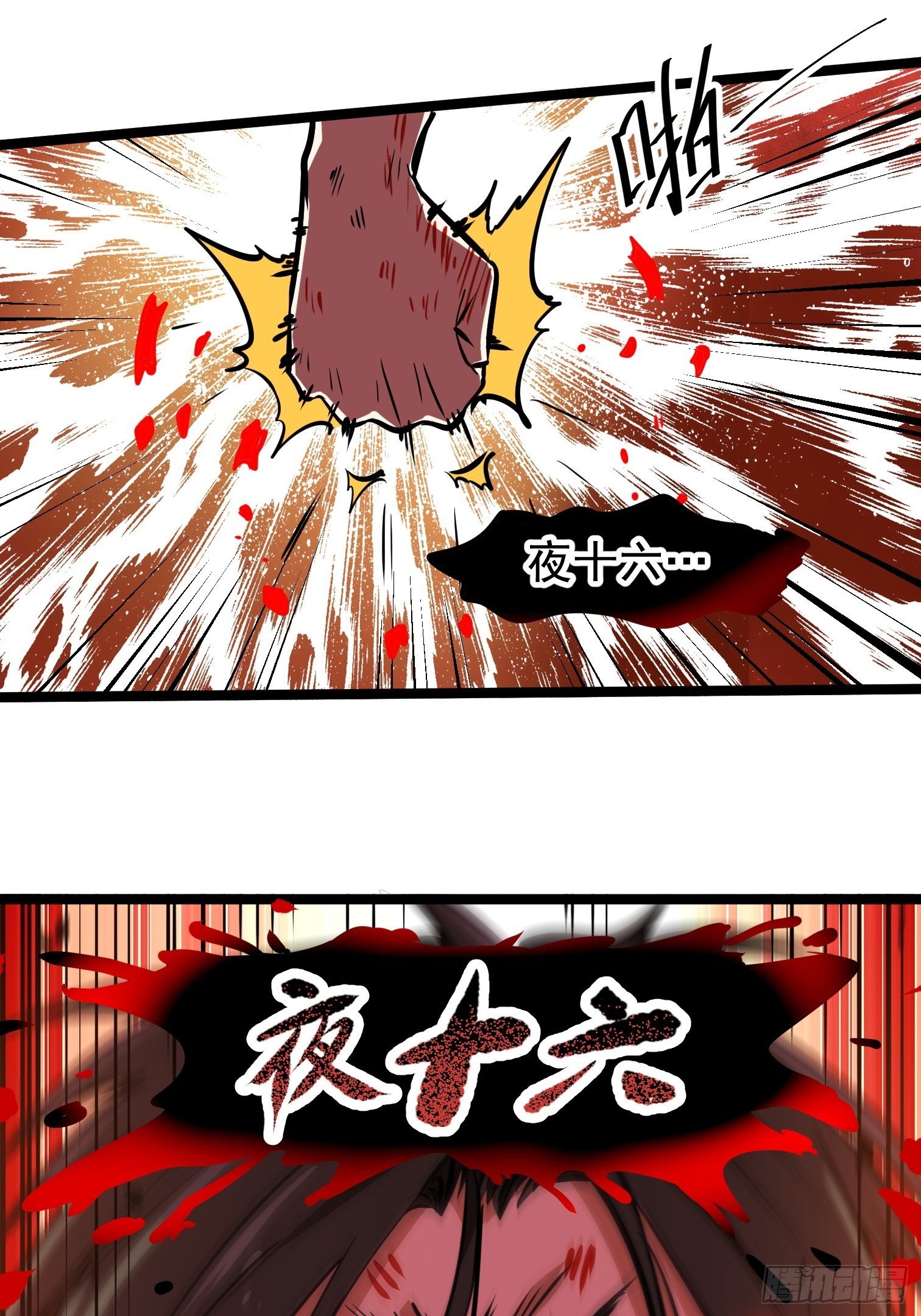 30.魔神真身(1/2)-第31话