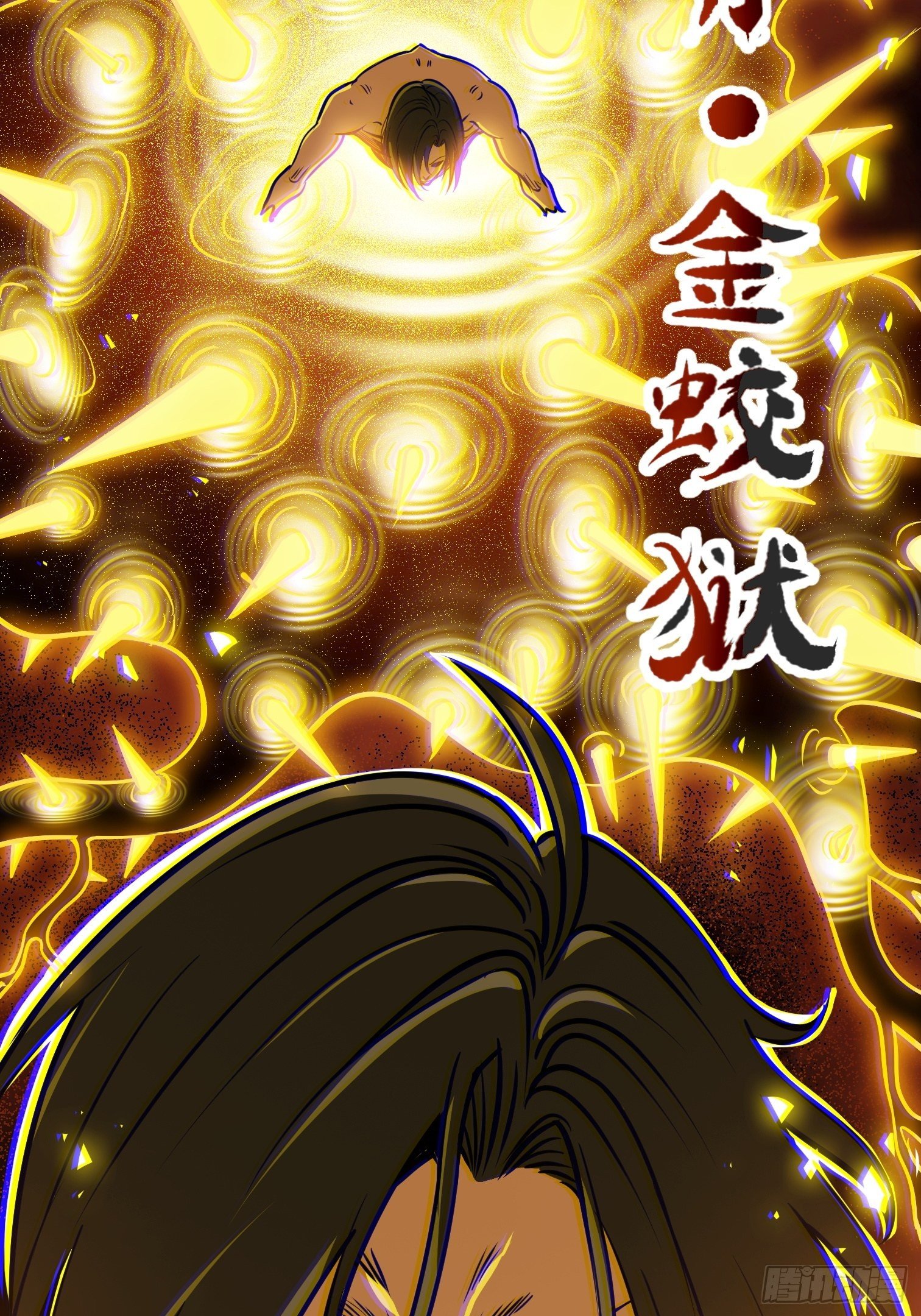 30.魔神真身(1/2)-第31话