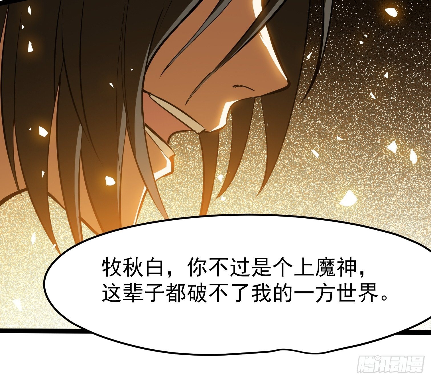 30.魔神真身(1/2)-第31话