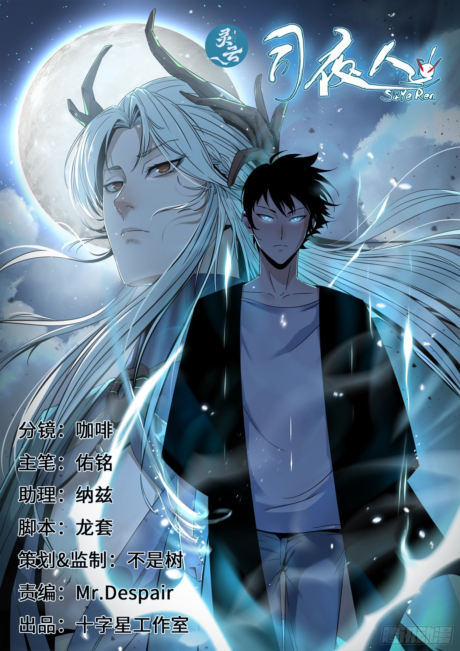 32.苦竹-第33话