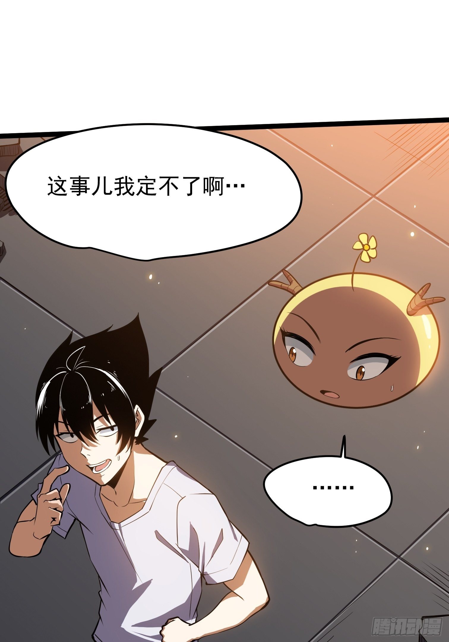 32.苦竹-第33话
