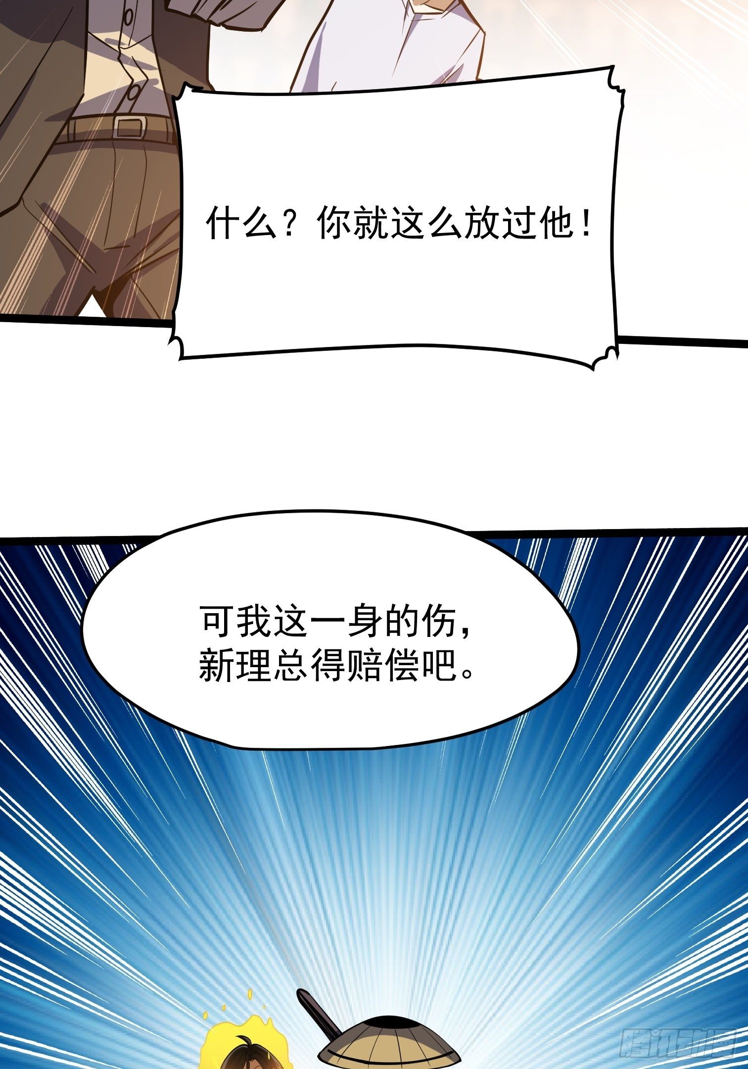 32.苦竹-第33话