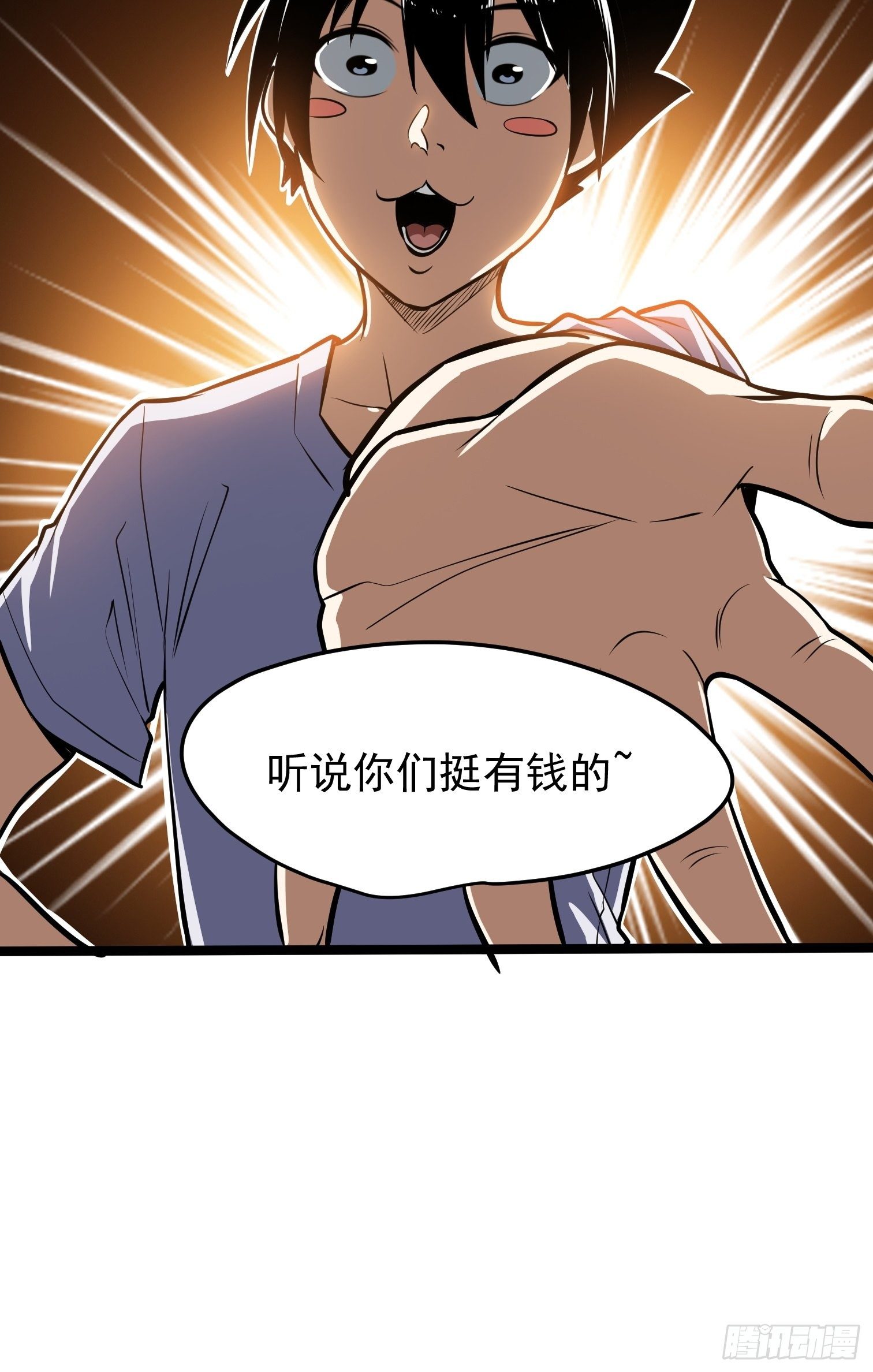 32.苦竹-第33话