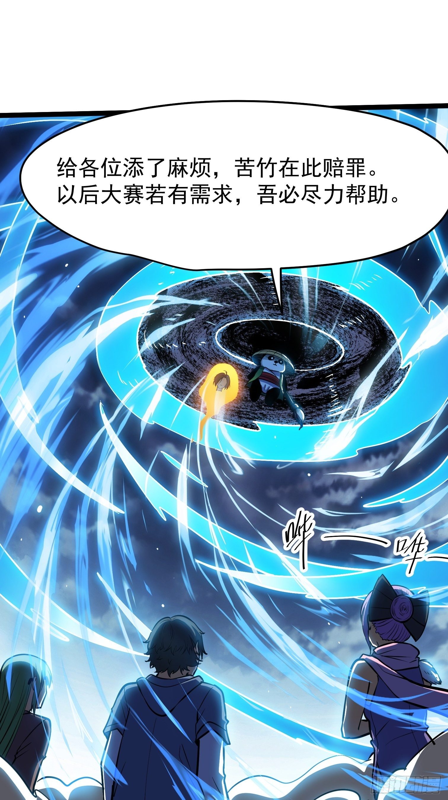 32.苦竹-第33话