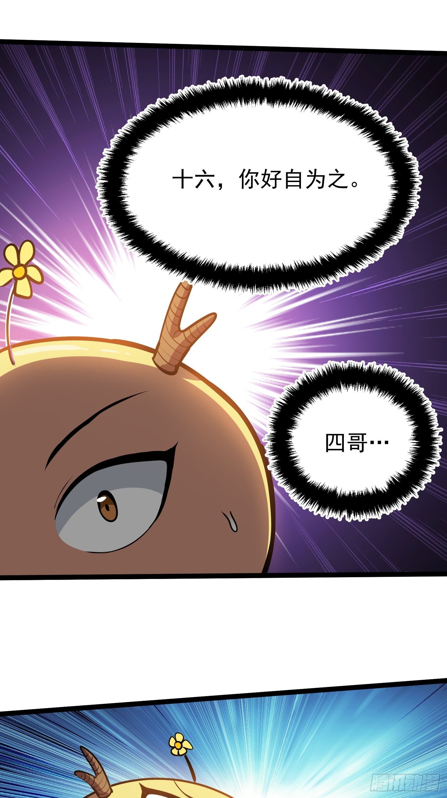 32.苦竹-第33话