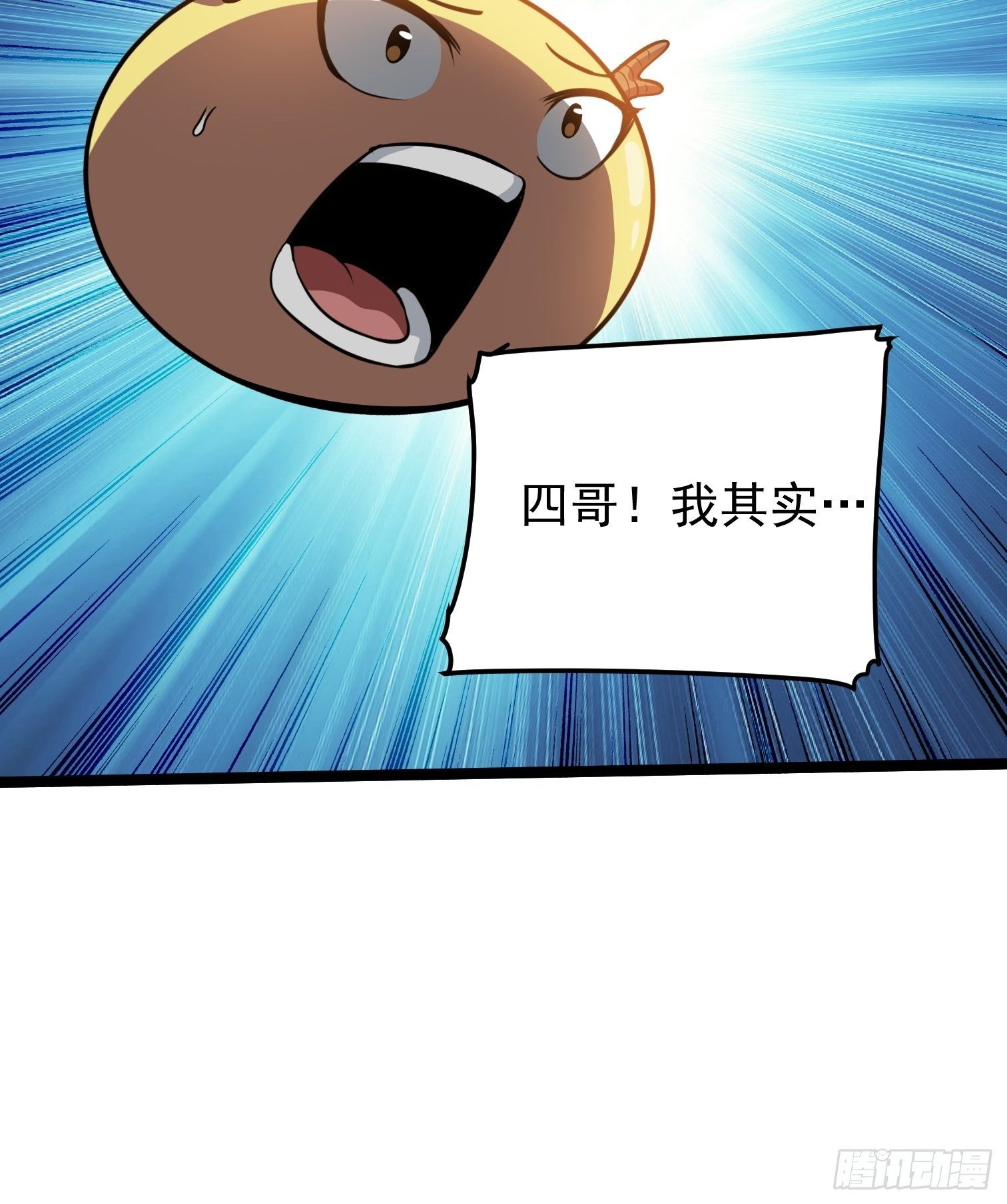 32.苦竹-第33话