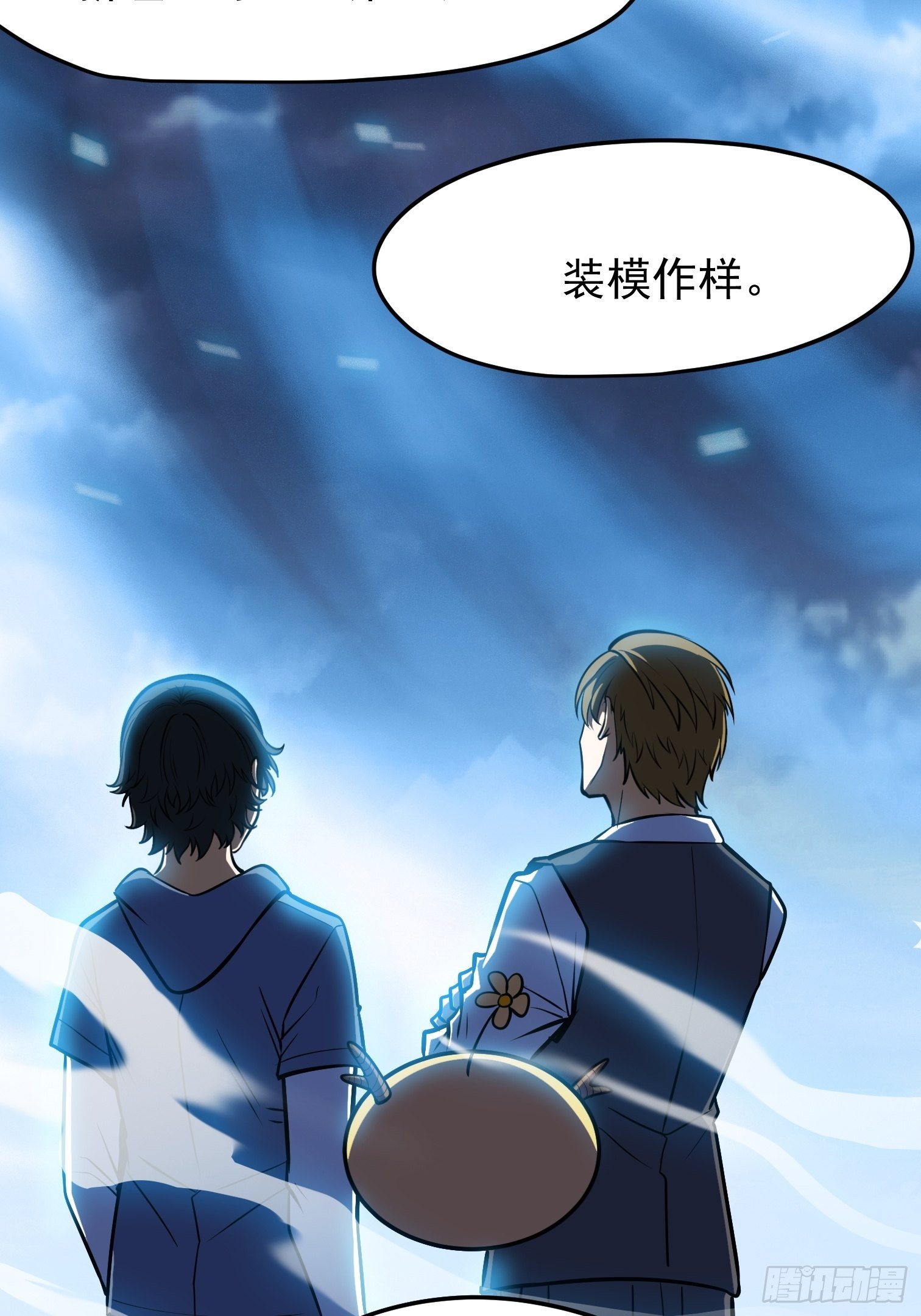 32.苦竹-第33话