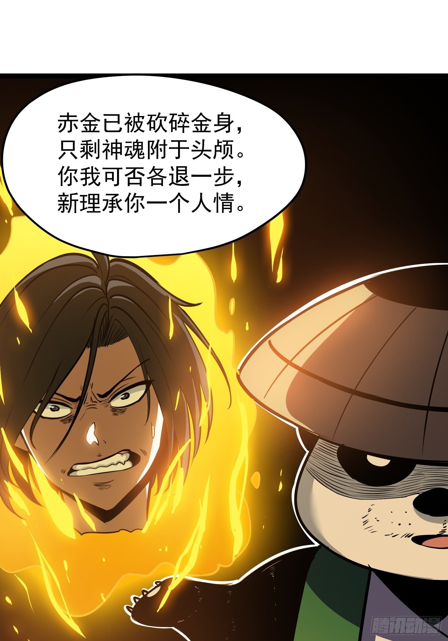 32.苦竹-第33话