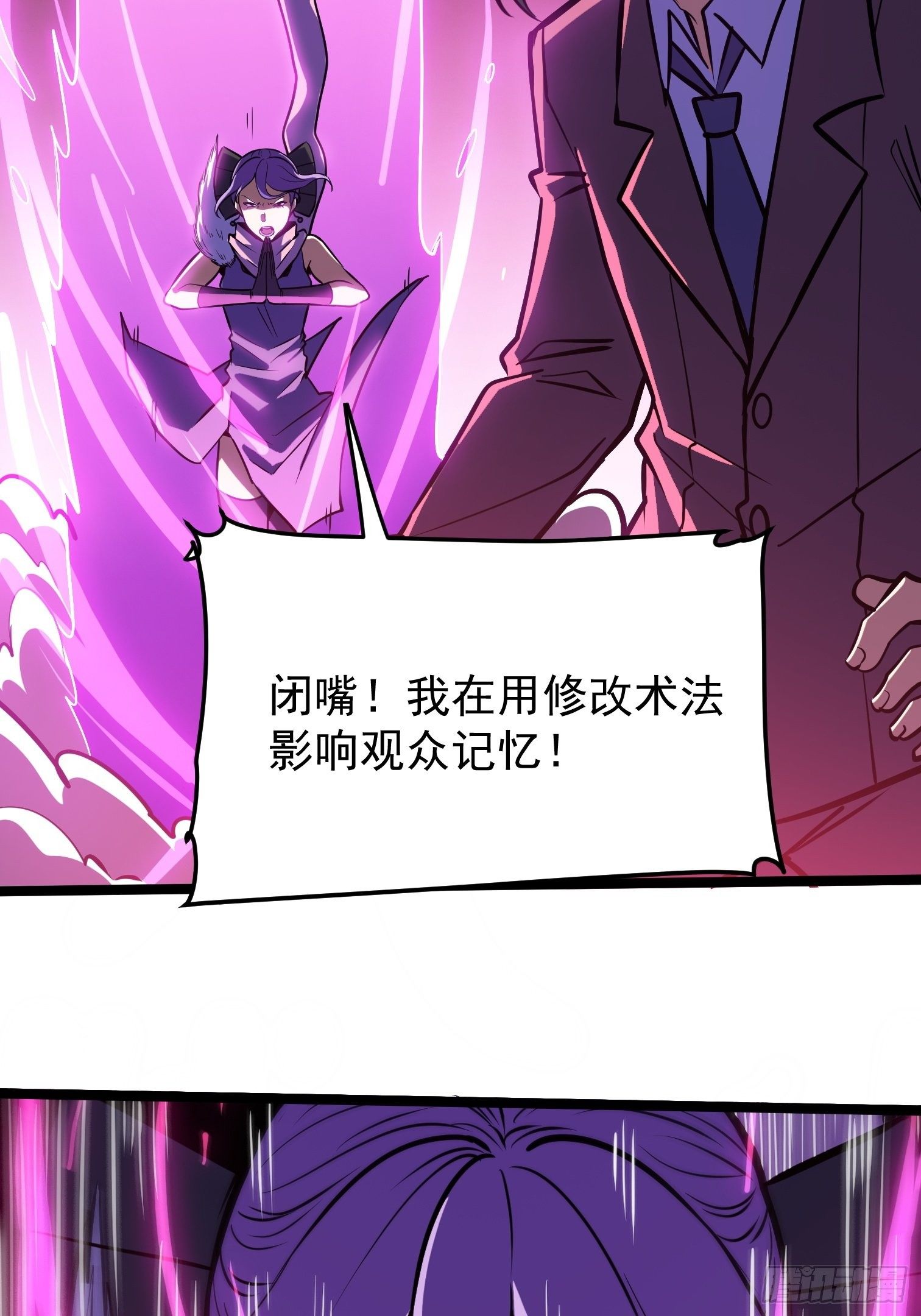 32.苦竹-第33话