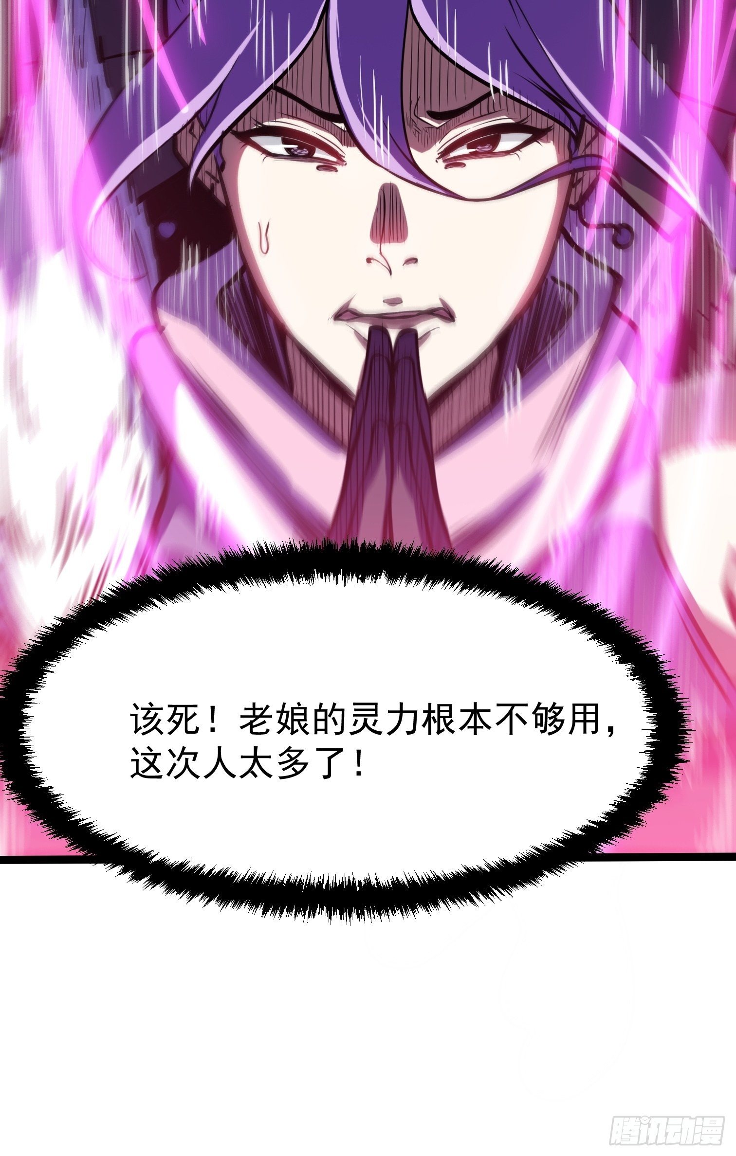 32.苦竹-第33话