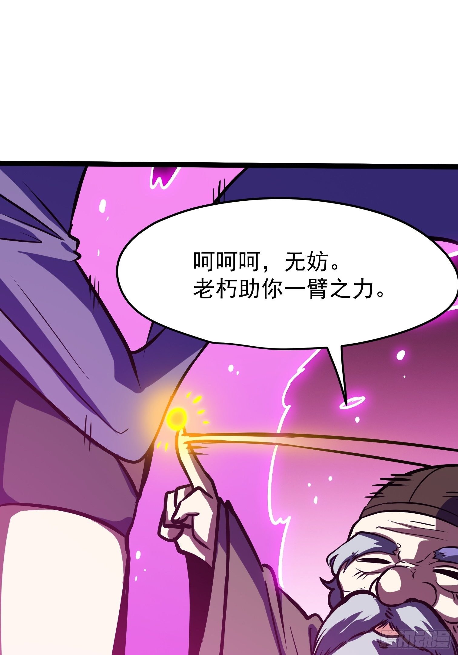 32.苦竹-第33话