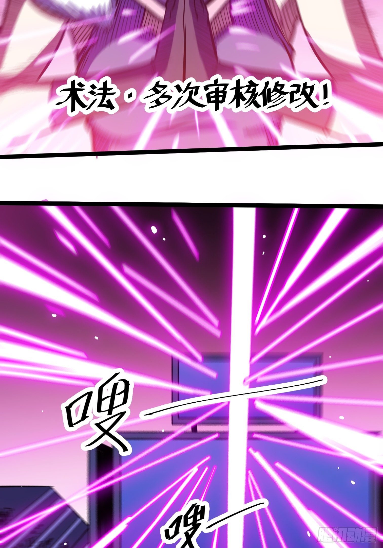 32.苦竹-第33话