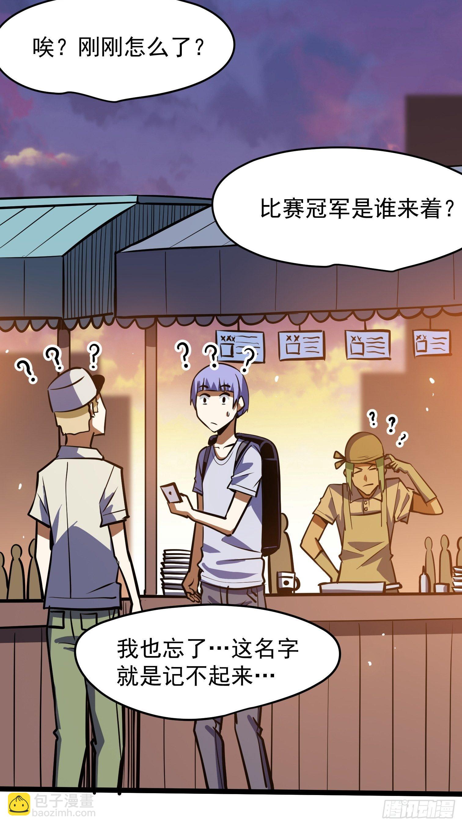 32.苦竹-第33话