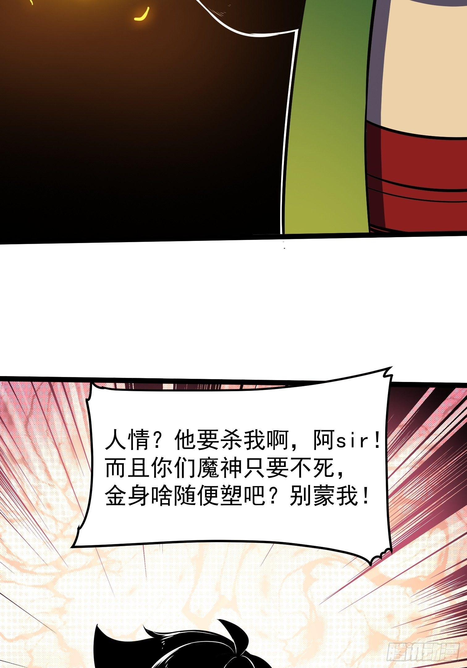 32.苦竹-第33话