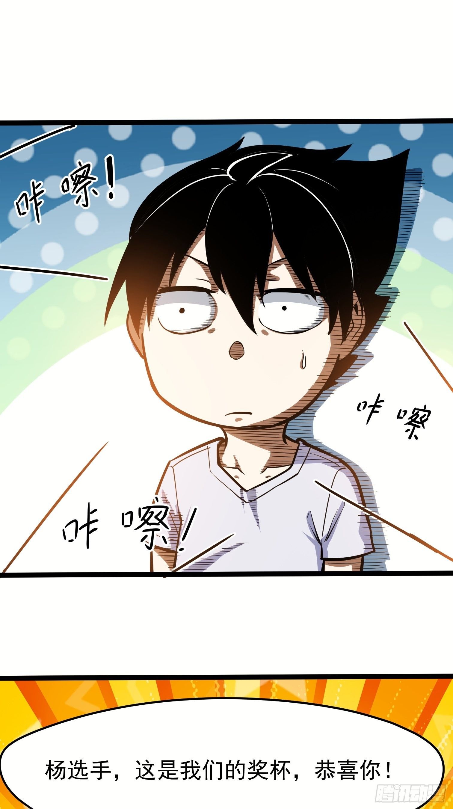 32.苦竹-第33话