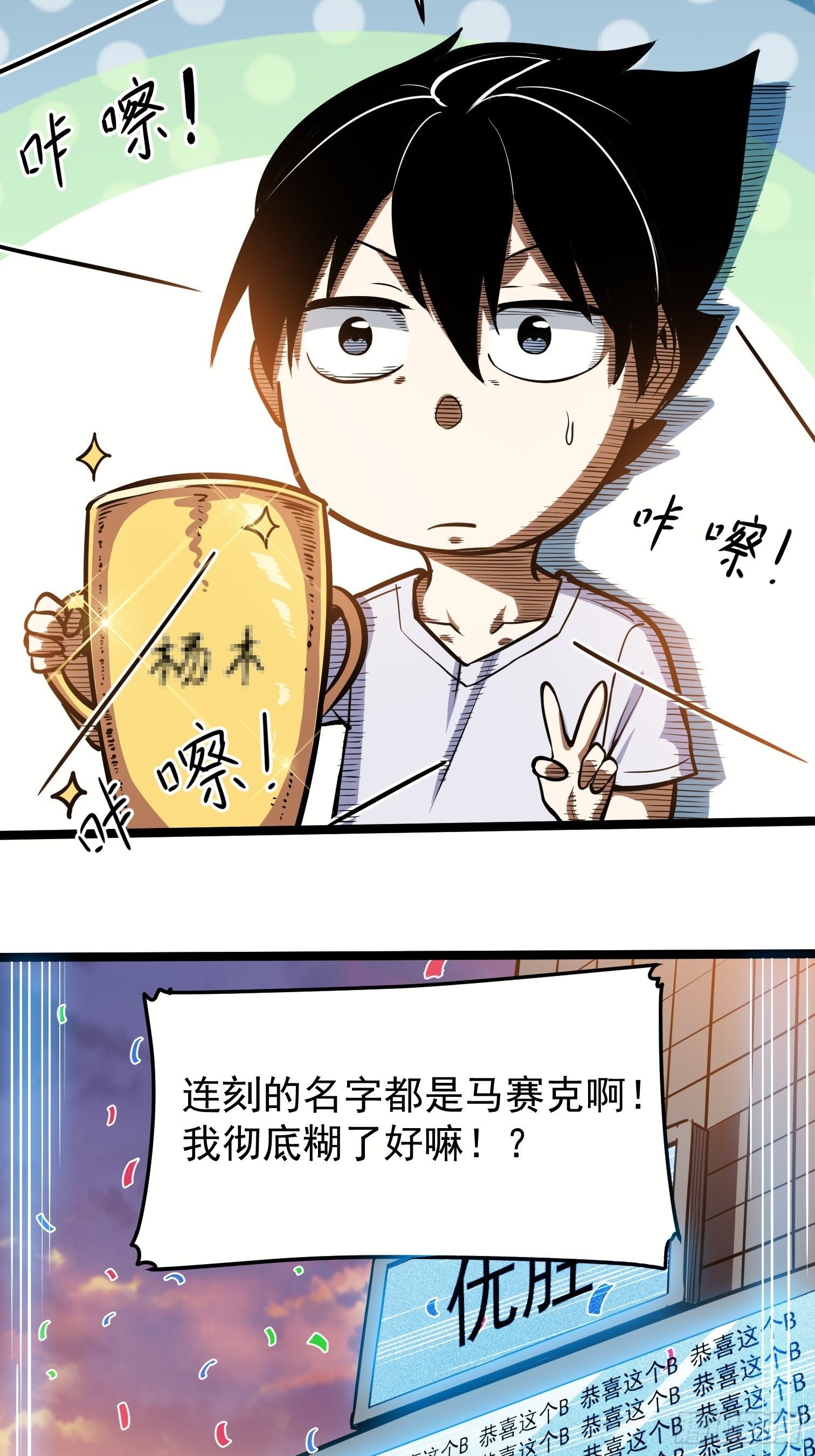 32.苦竹-第33话