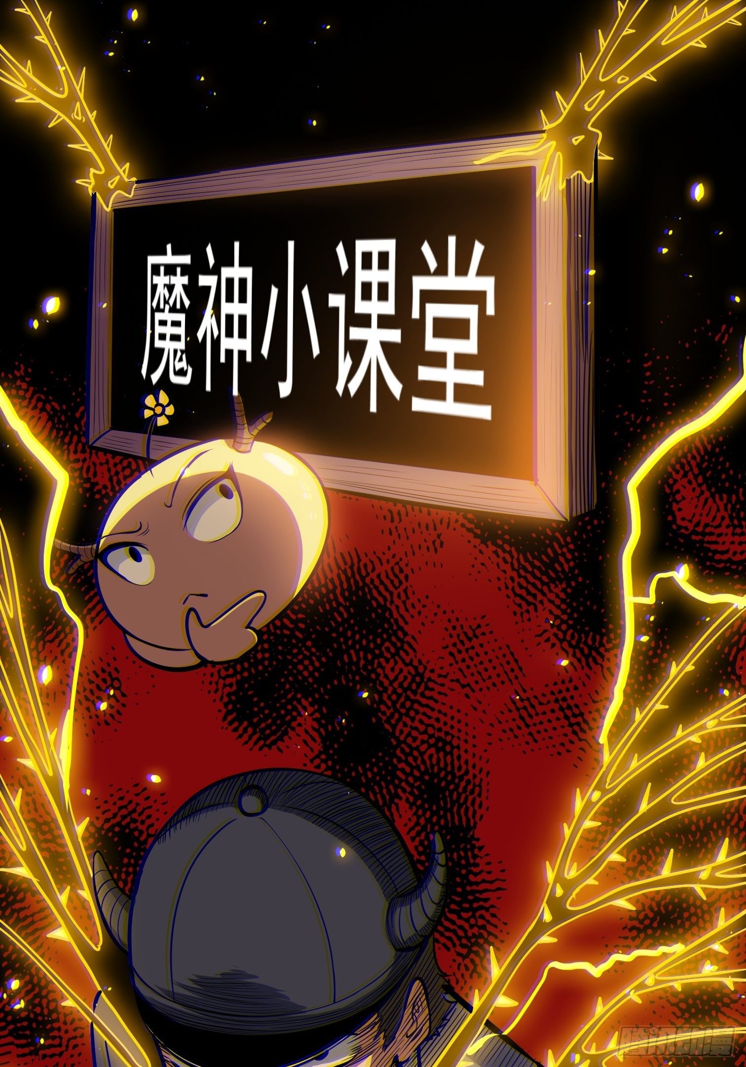 32.苦竹-第33话