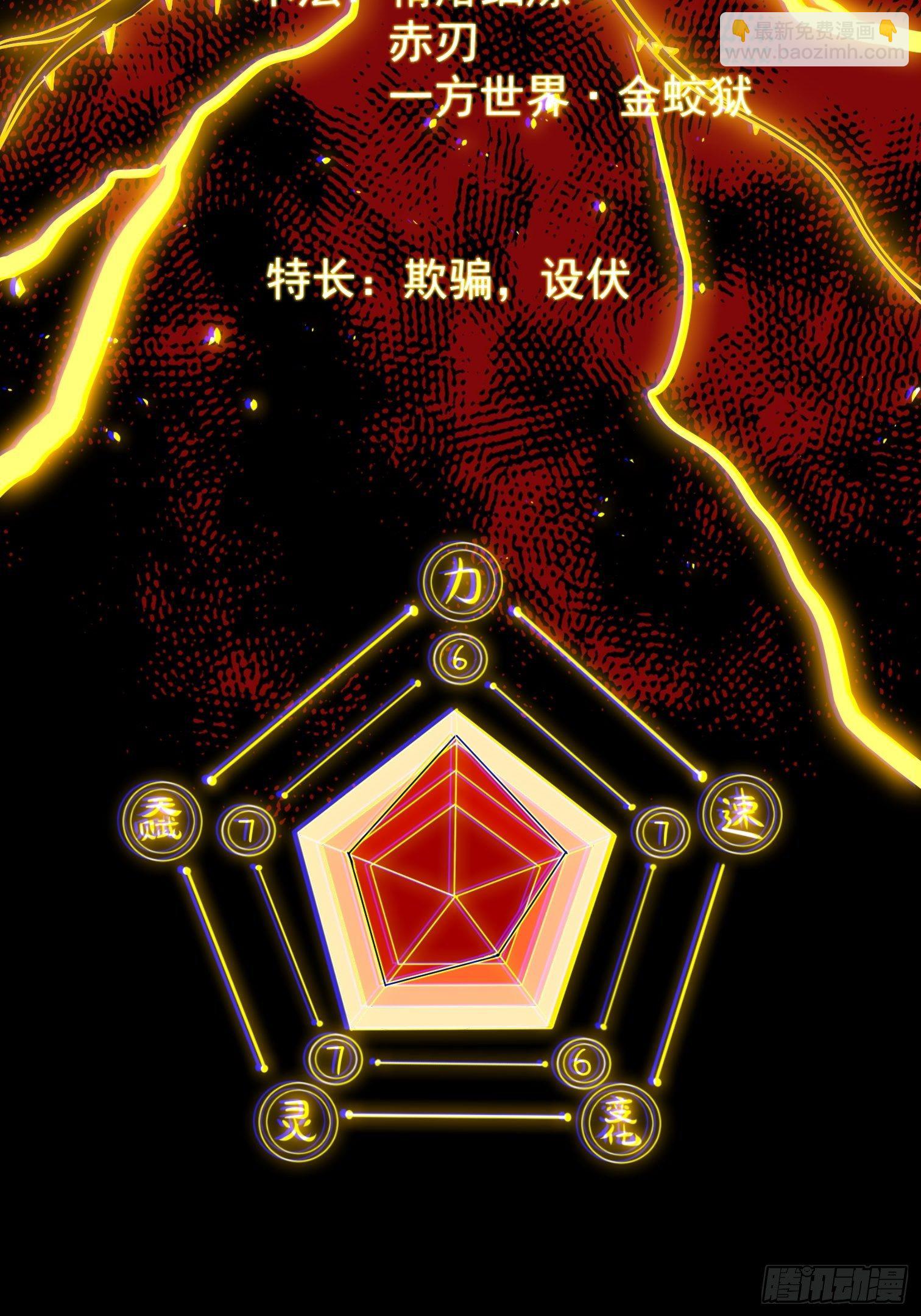 32.苦竹-第33话