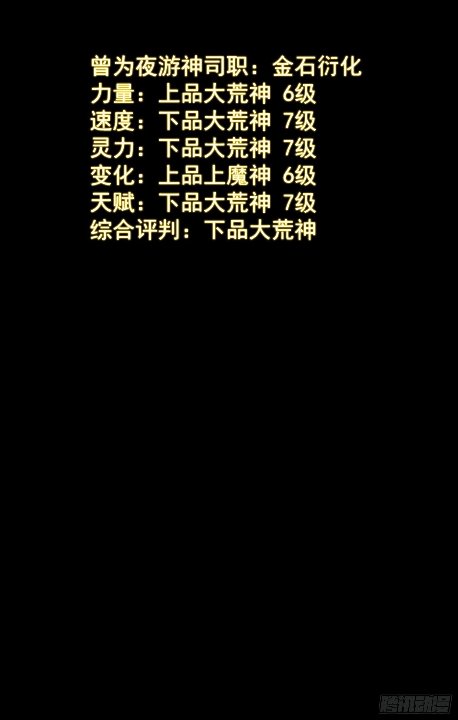 32.苦竹-第33话
