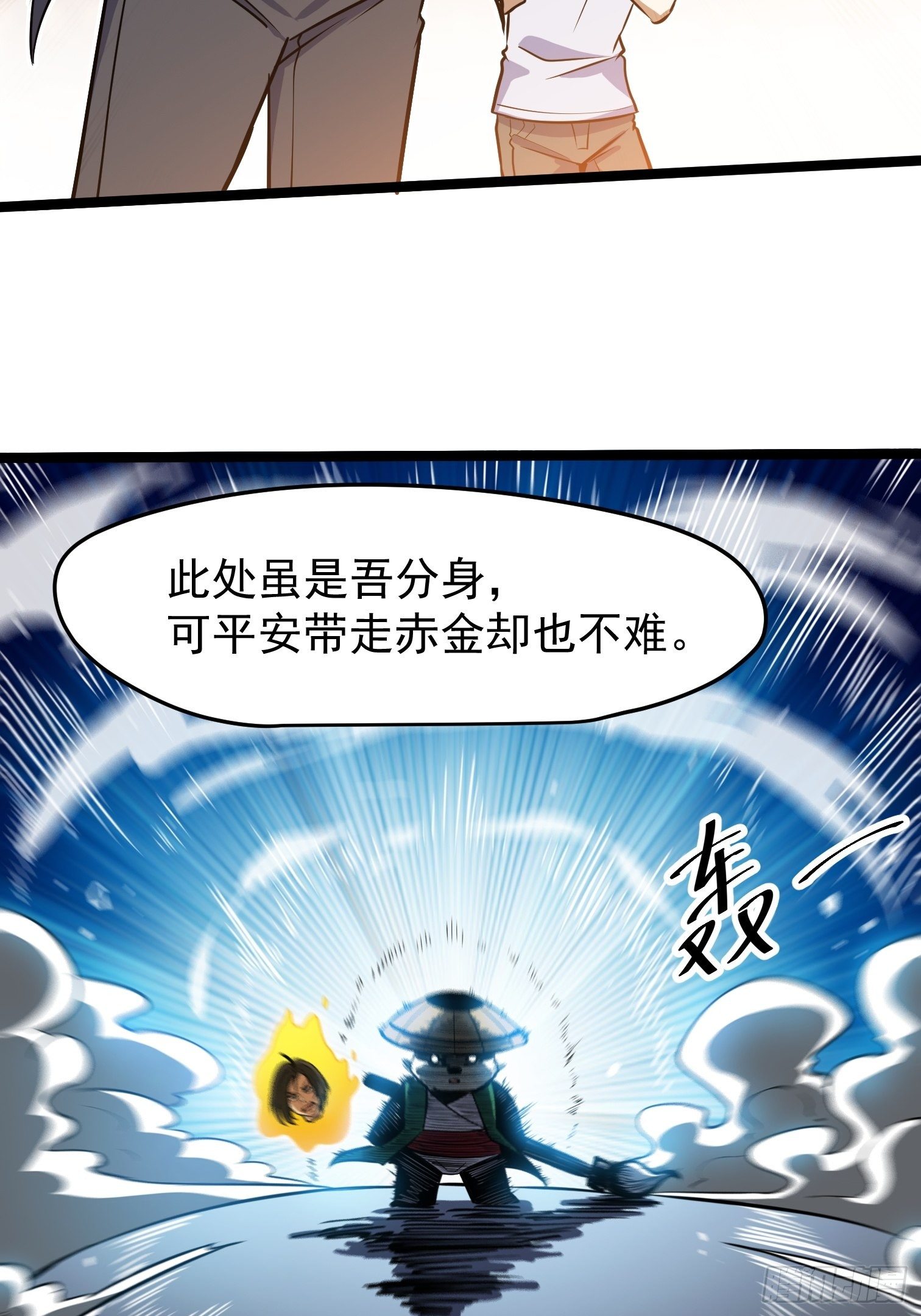32.苦竹-第33话