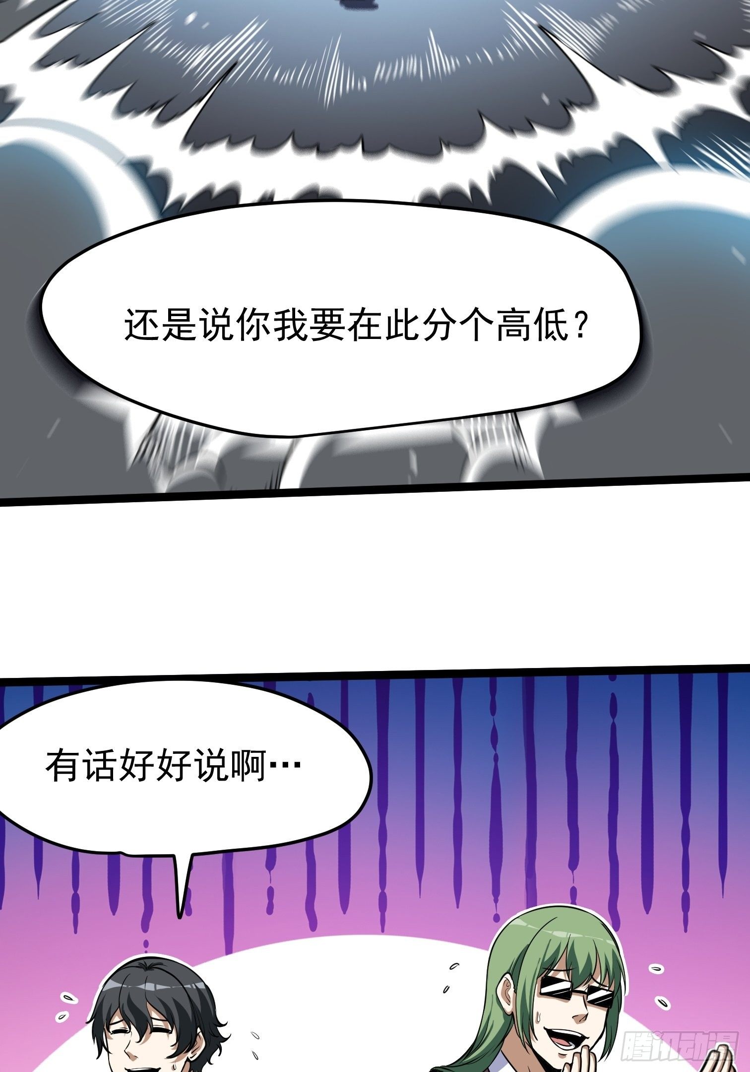 32.苦竹-第33话