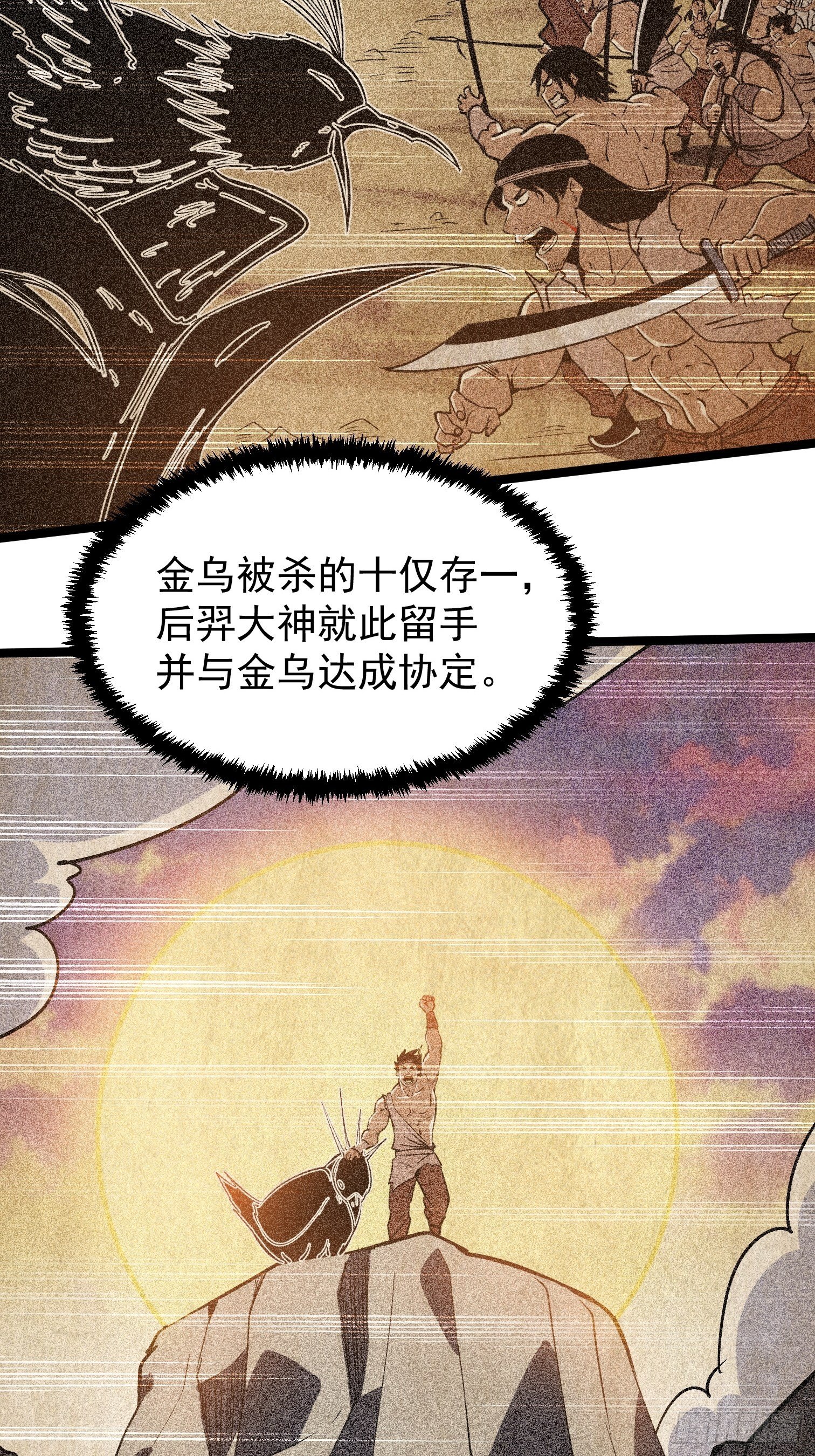36.(1/2)-第37话