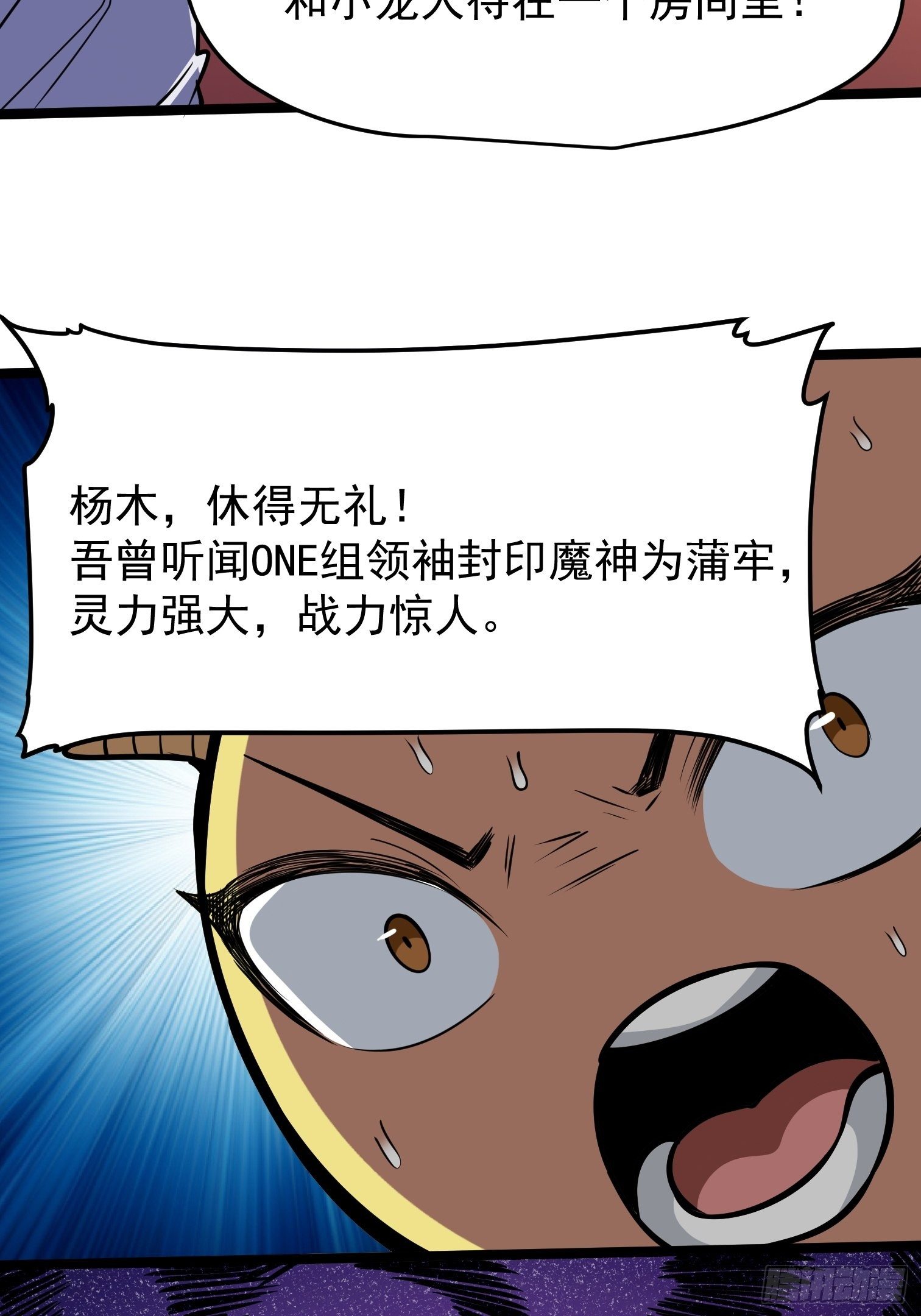 36.(1/2)-第37话