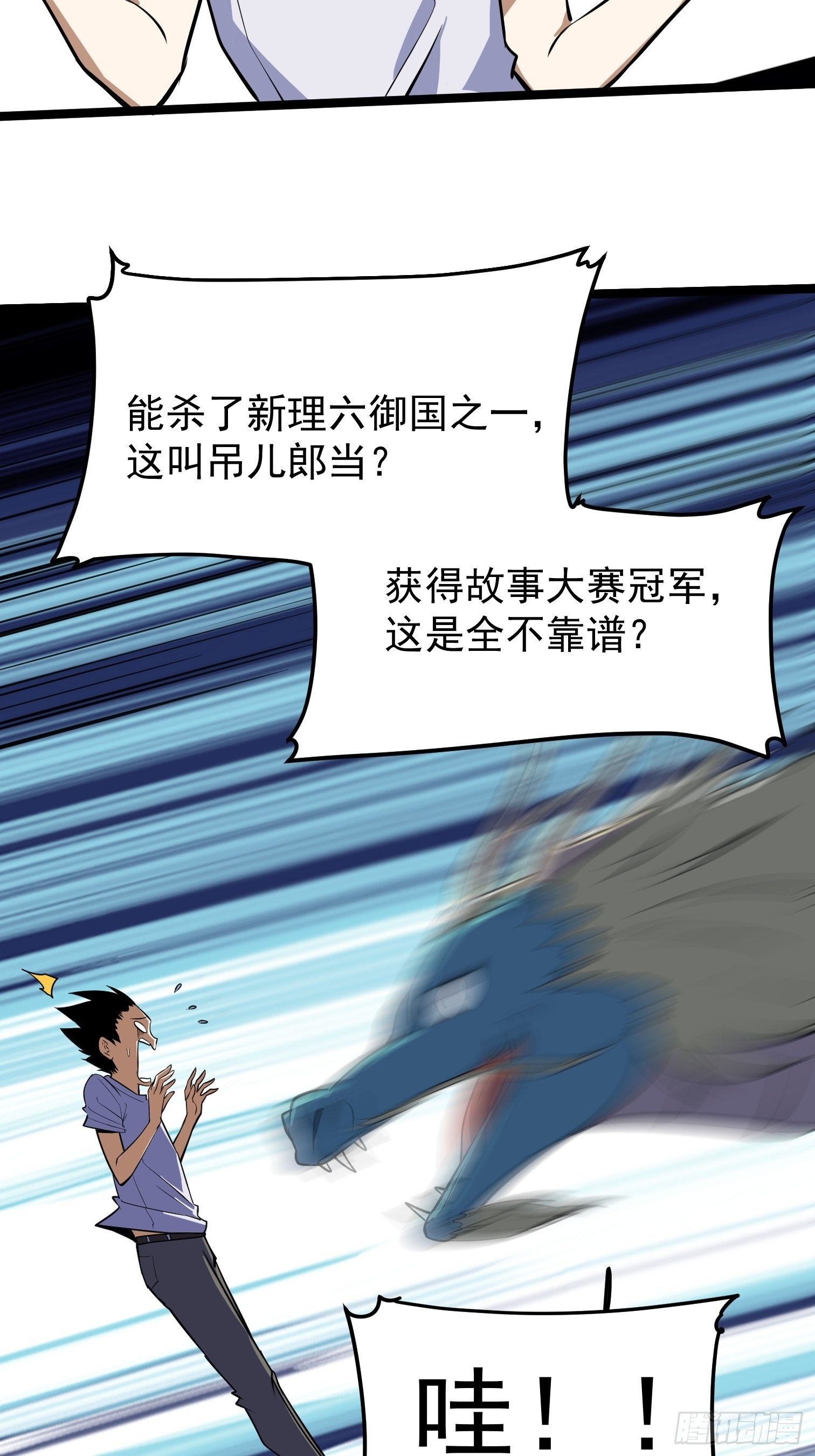 36.(1/2)-第37话