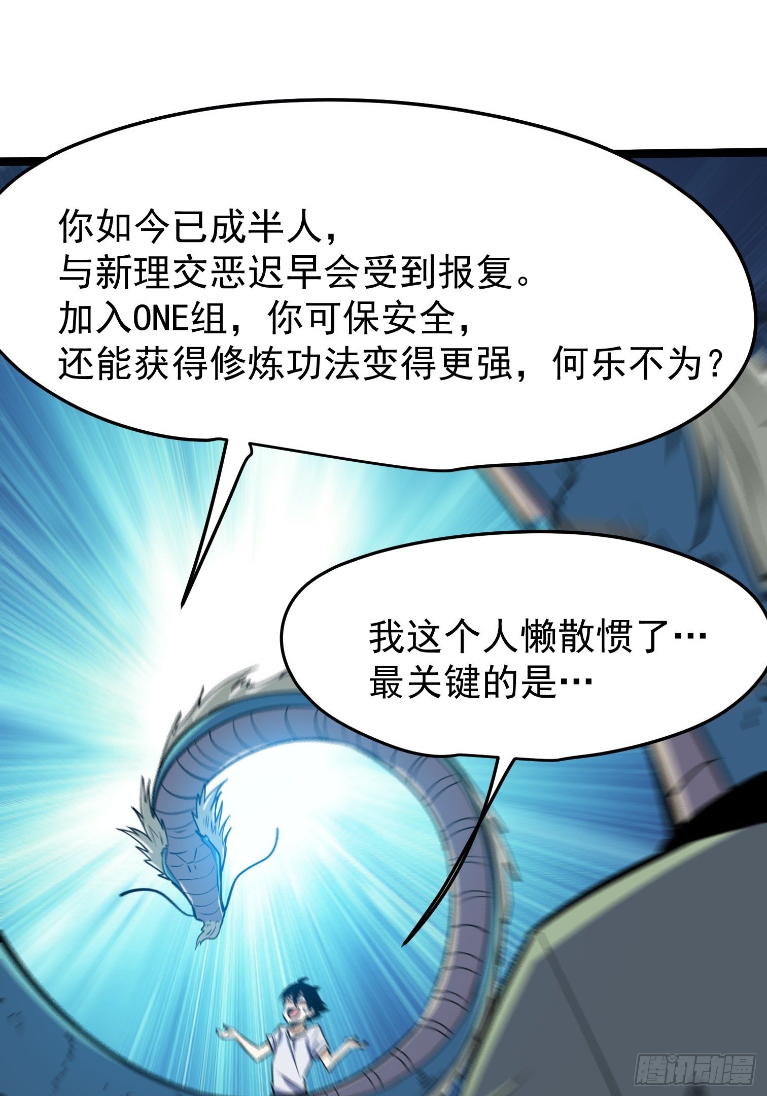 36.(1/2)-第37话