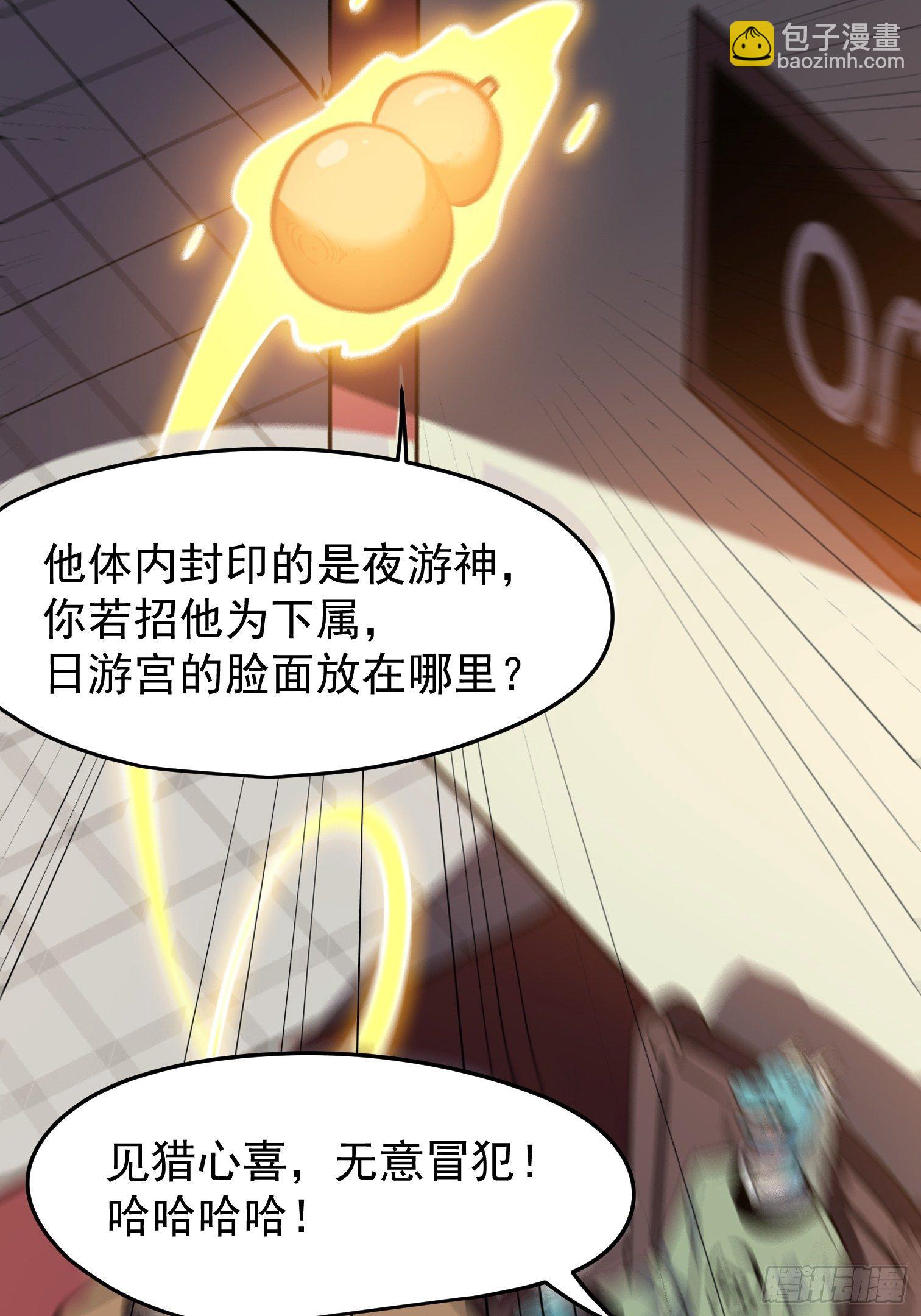 36.(1/2)-第37话