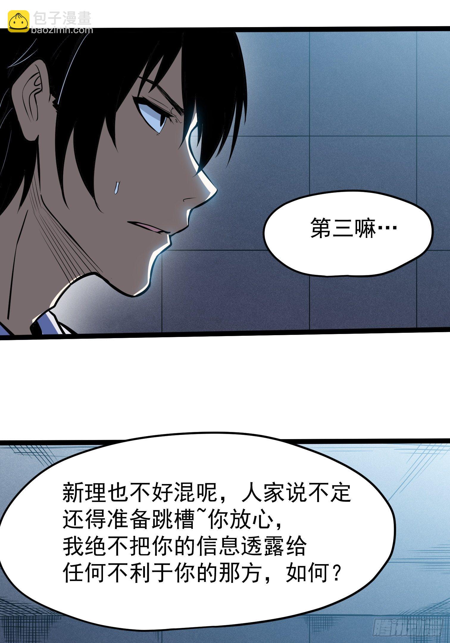 36.(1/2)-第37话