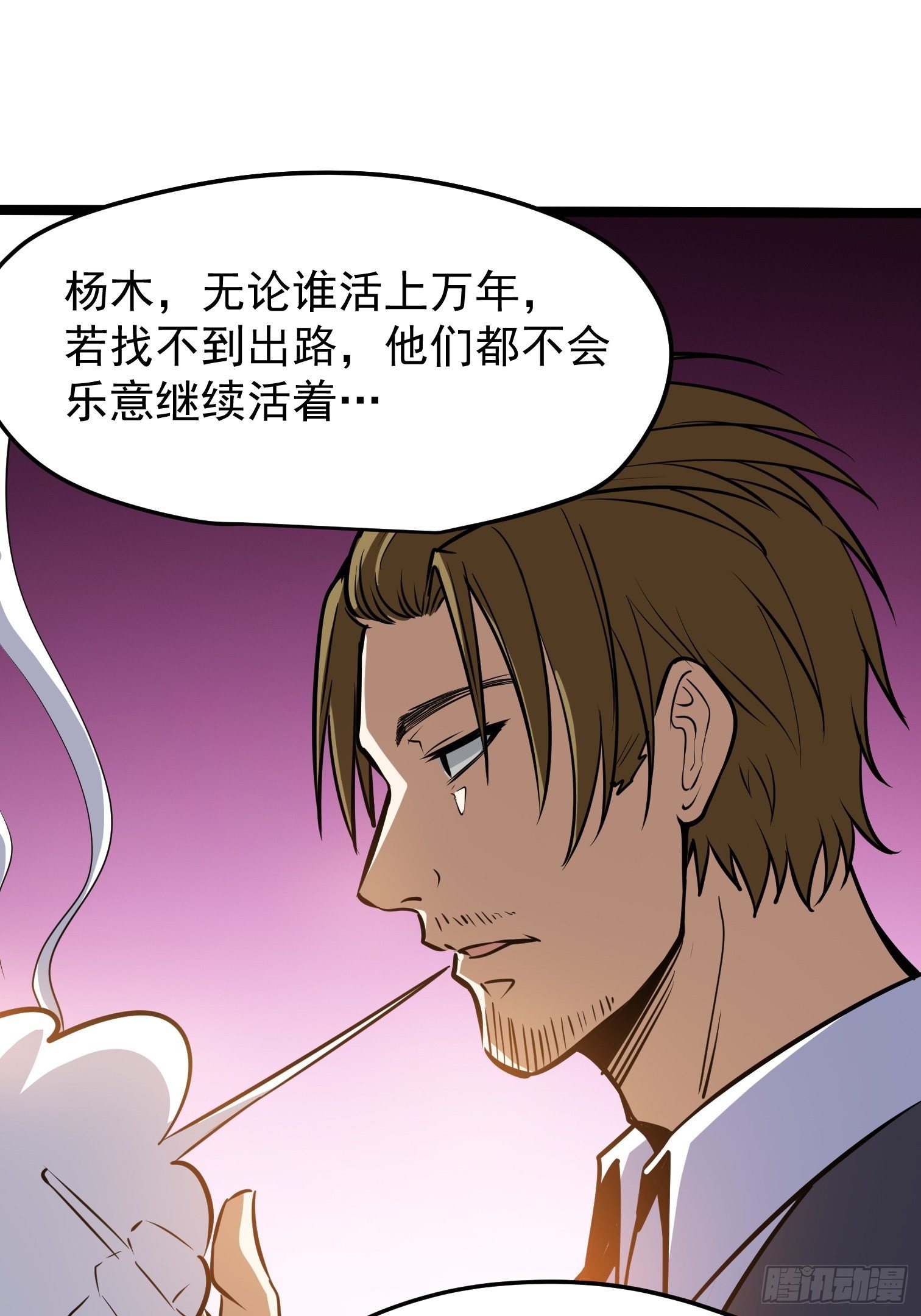 38.(1/2)-第39话