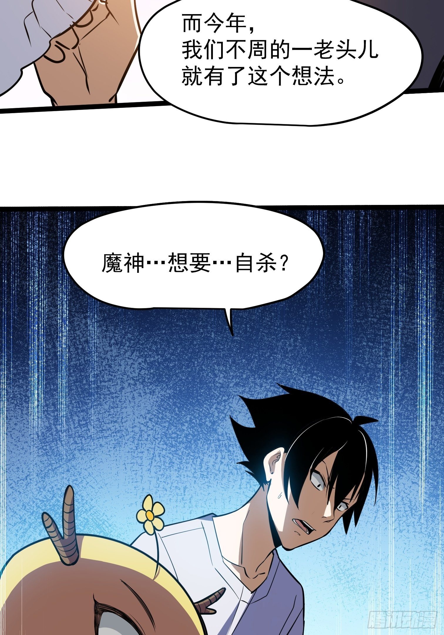 38.(1/2)-第39话
