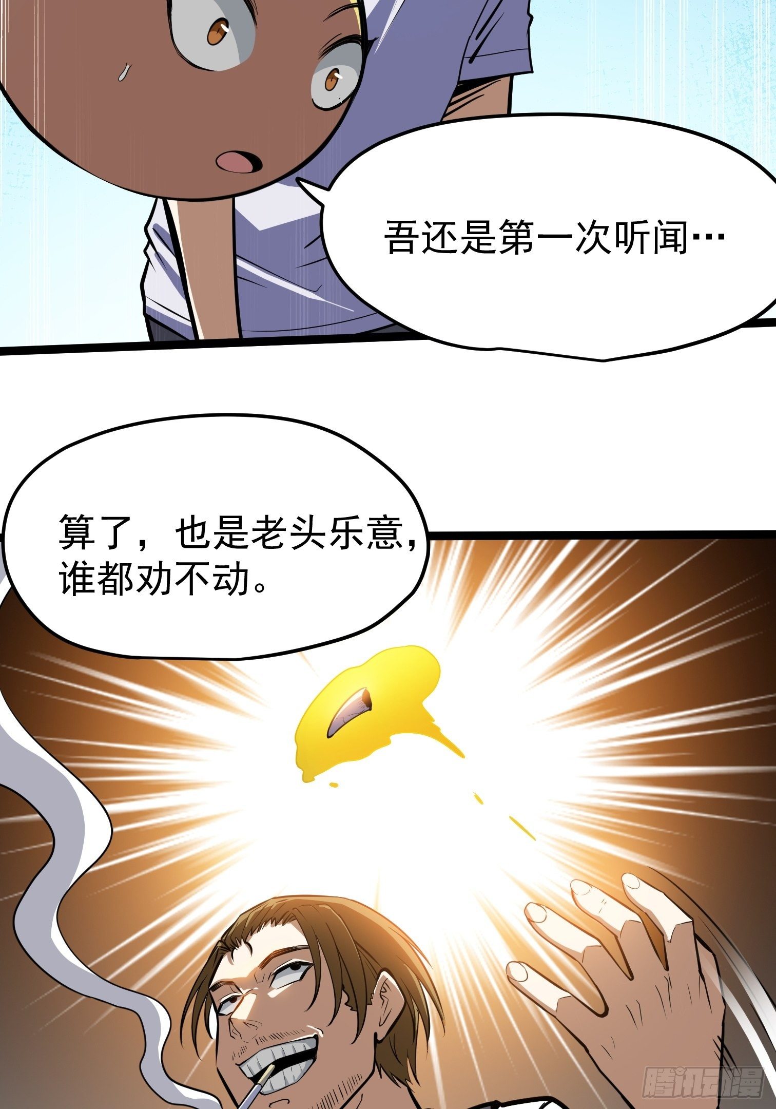 38.(1/2)-第39话